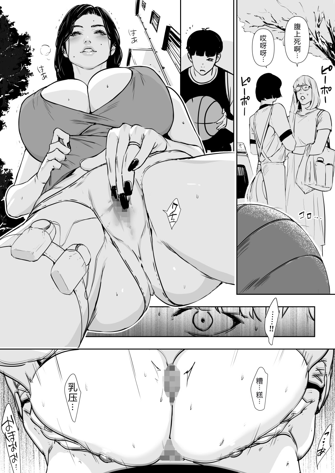 [日本漫画] [野鳥 (ブロイラー野鳥)] 団地妻解禁 单本,巨乳大奶,露出,大阴茎#[27P]-22