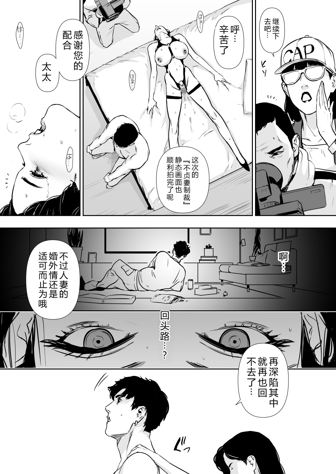 [日本漫画] [野鳥 (ブロイラー野鳥)] 団地妻解禁 单本,巨乳大奶,露出,大阴茎#[27P]-26
