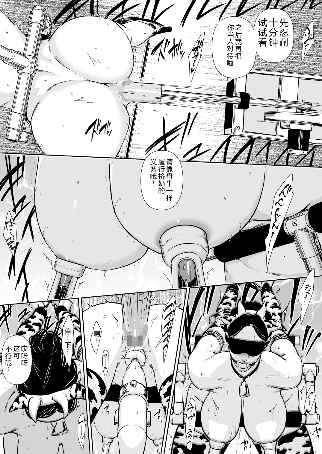 [日本漫画] [野鳥 (ブロイラー野鳥)] 団地妻解禁 单本,巨乳大奶,露出,大阴茎#[27P]-7