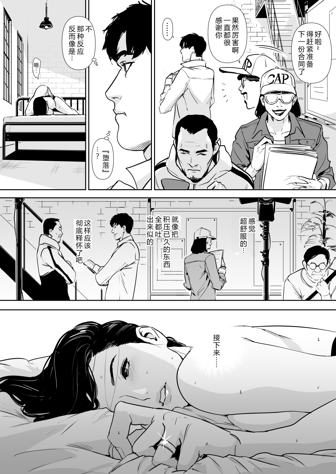 [日本漫画] [野鳥 (ブロイラー野鳥)] 団地妻解禁 单本,巨乳大奶,露出,大阴茎#[16P]-13