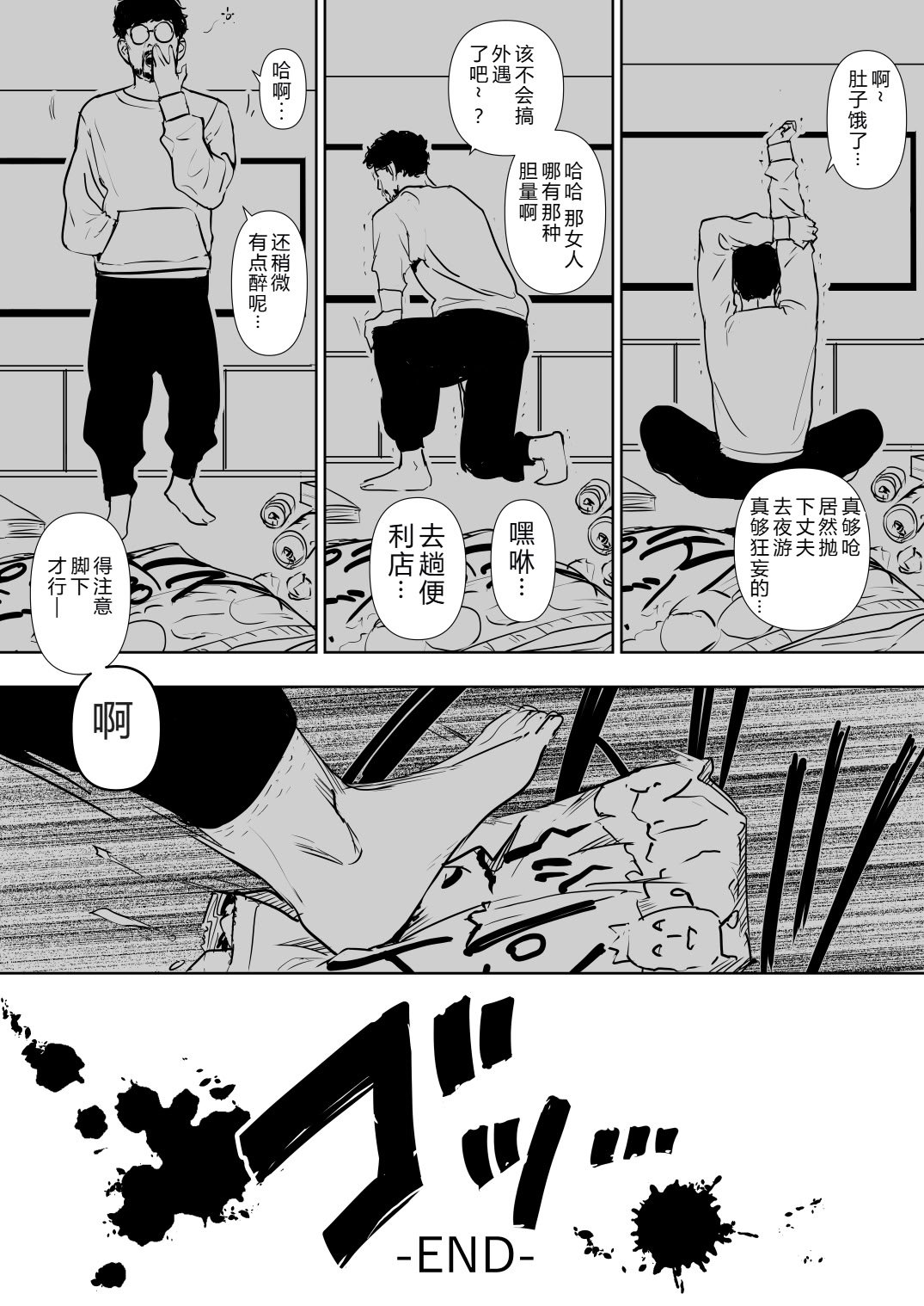 [日本漫画] [野鳥 (ブロイラー野鳥)] 団地妻解禁 单本,巨乳大奶,露出,大阴茎#[16P]-16