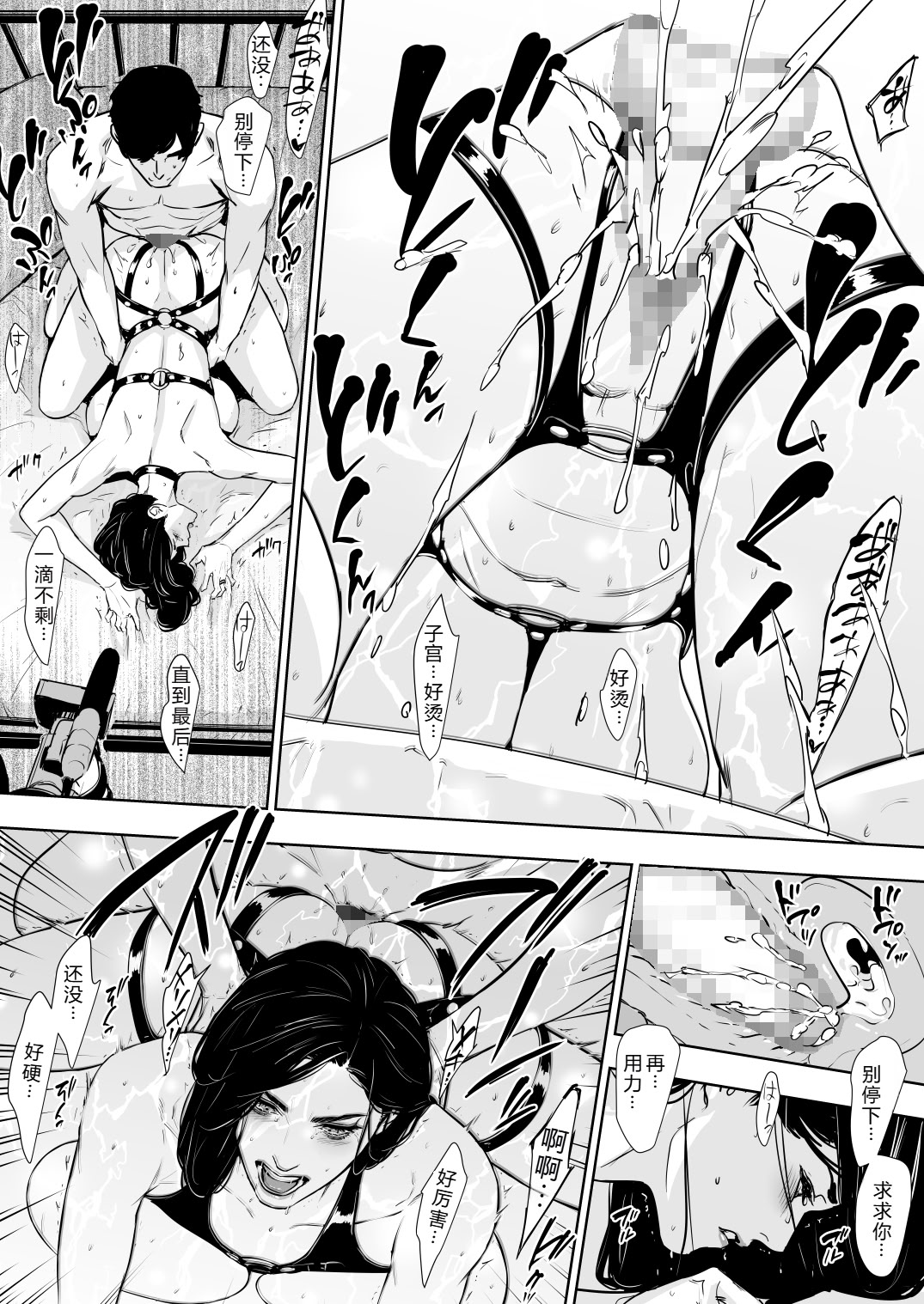 [日本漫画] [野鳥 (ブロイラー野鳥)] 団地妻解禁 单本,巨乳大奶,露出,大阴茎#[16P]-8