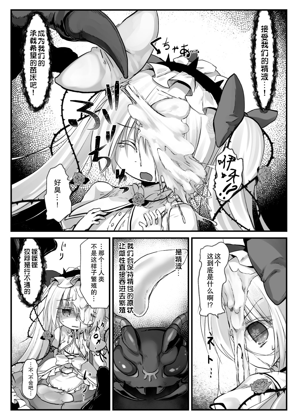 [日本漫画] [鈴鳴堂 (和泉ゆきる)] 監督不十分 (フラワーナイトガール) 单本,萝莉,巨乳大奶,大阴茎#[24P]-6