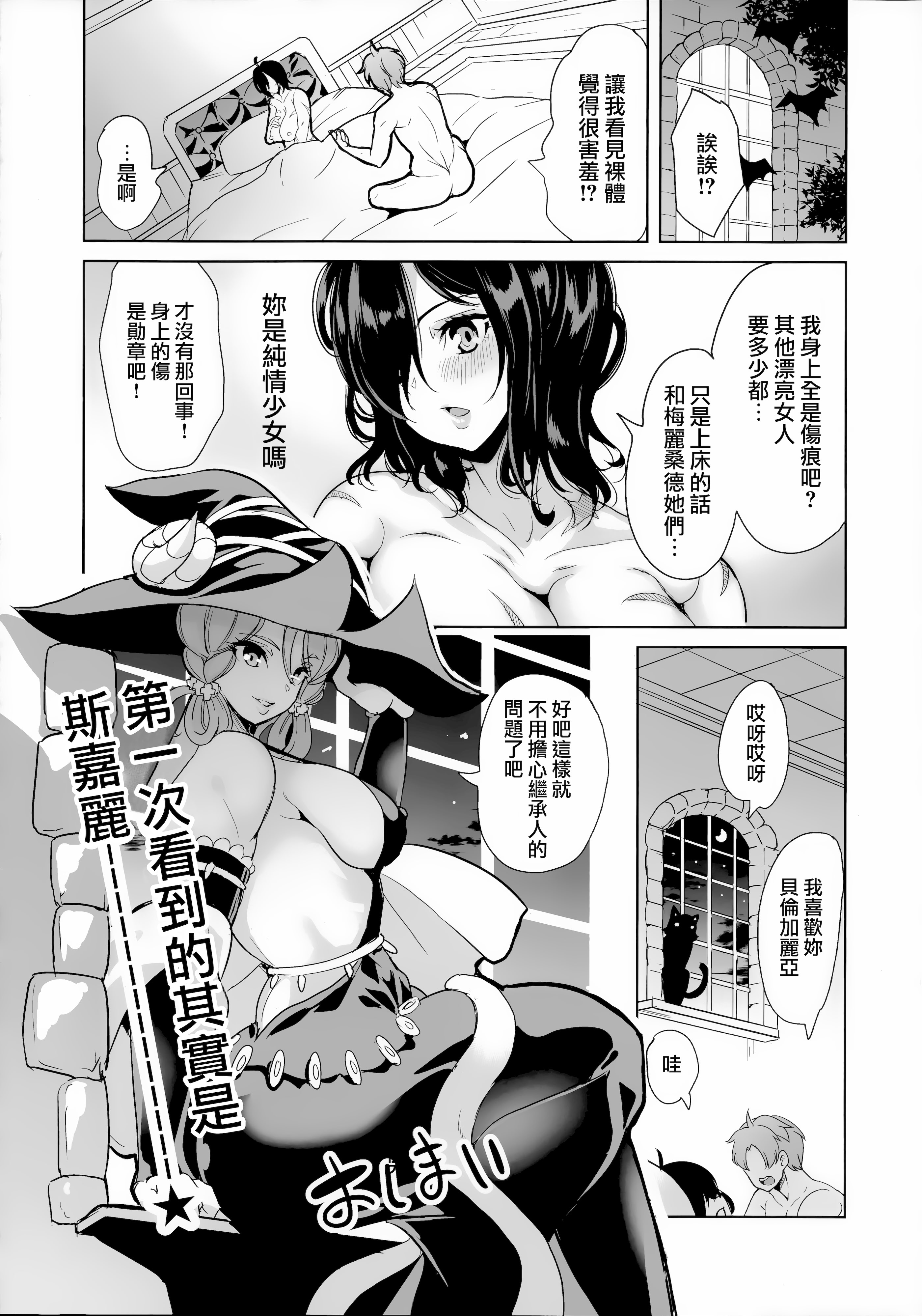 [日本漫画] (C105) [リンゴヤ (よろず)] ユニオバ合同誌 (ユニコーンオーバーロード)｜聖獸之王合同誌 [中国翻訳] 单本,妖精,巨乳大奶,口交,群P,乳交#[33P]-12