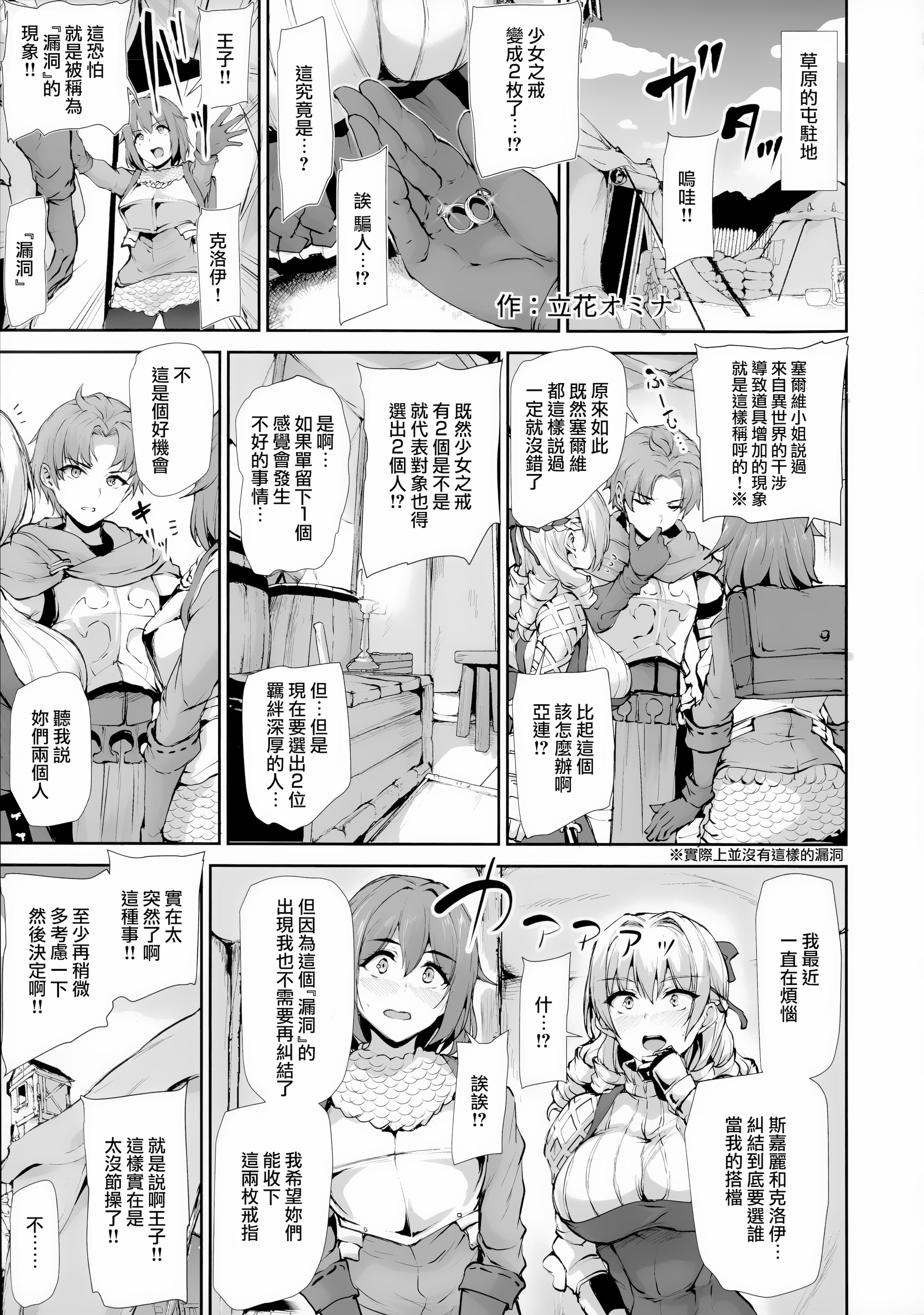 [日本漫画] (C105) [リンゴヤ (よろず)] ユニオバ合同誌 (ユニコーンオーバーロード)｜聖獸之王合同誌 [中国翻訳] 单本,妖精,巨乳大奶,口交,群P,乳交#[33P]-19