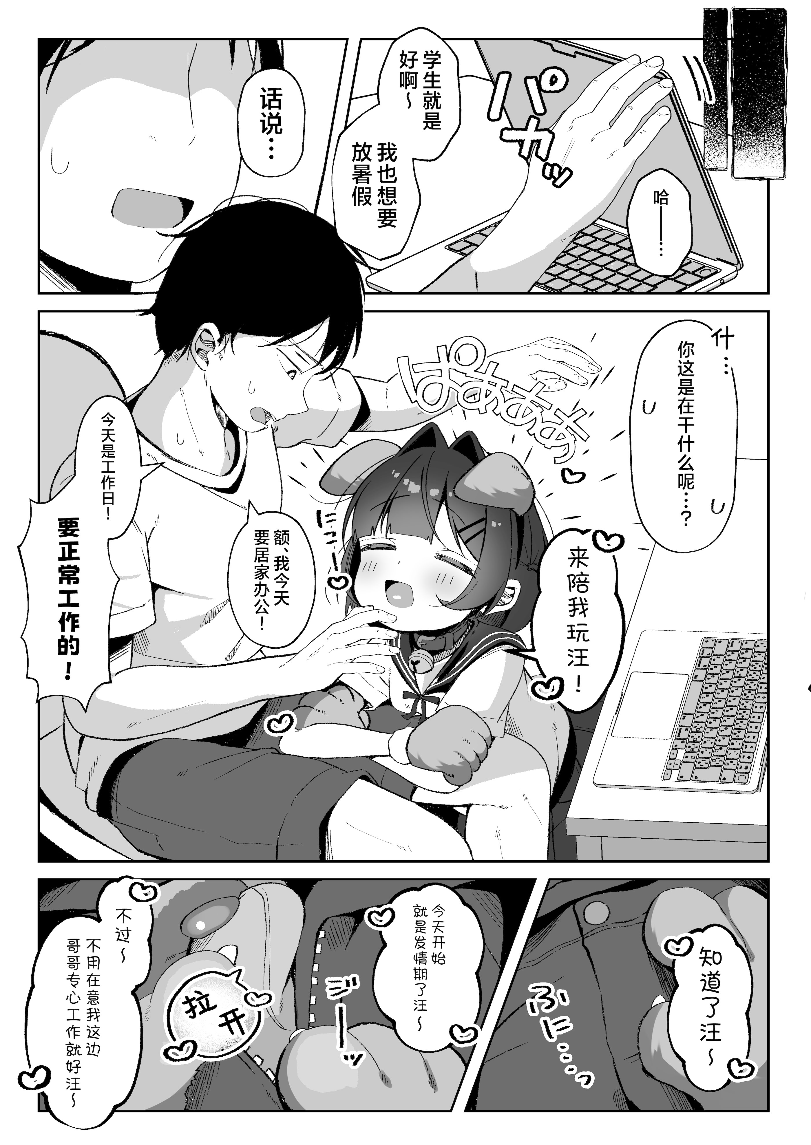 [日本漫画] [こむぎばたけ (こむぎ)] もっと！おりこうさん｜加倍！乖巧小狗莉子 单本,调教,巨乳大奶,大阴茎#[23P]-6
