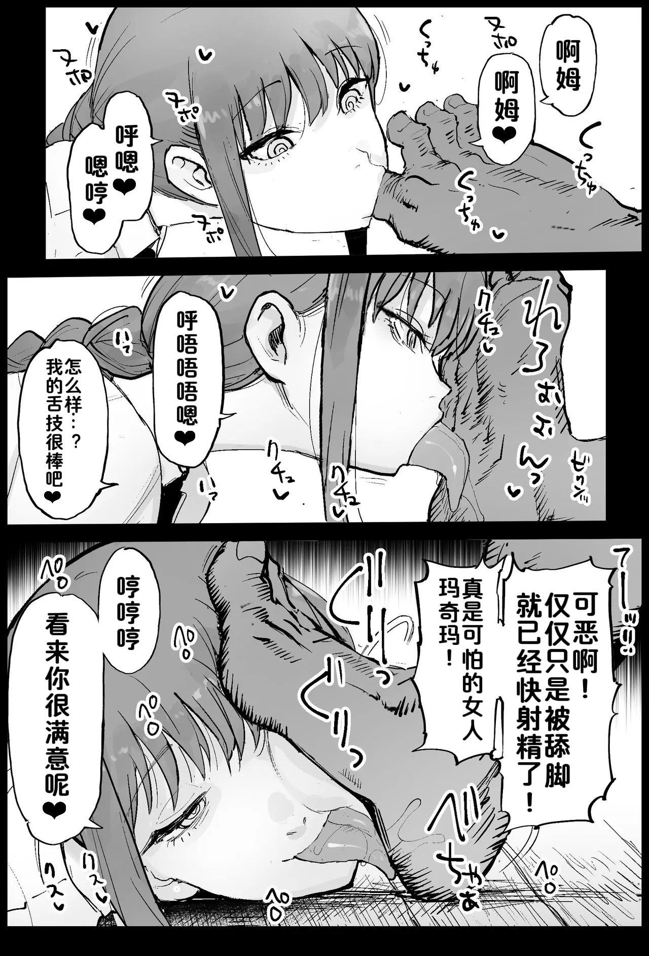 [日本漫画] [まー九郎] 常識改変マキマさん 单本,御姐女王,OL,内射中出,怀孕#[10P]-3