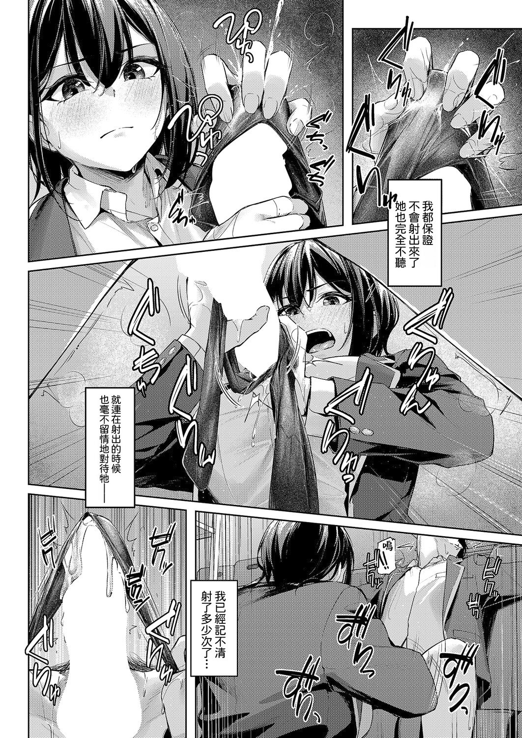 [日本漫画] [りぶつ] 付き合うのは許すけど... 前編 (コミック エグゼ 64)｜雖然我允許你和她交往... 前編 单本,黑丝丝袜,巨乳大奶,足控,女学生制服#[30P]-18