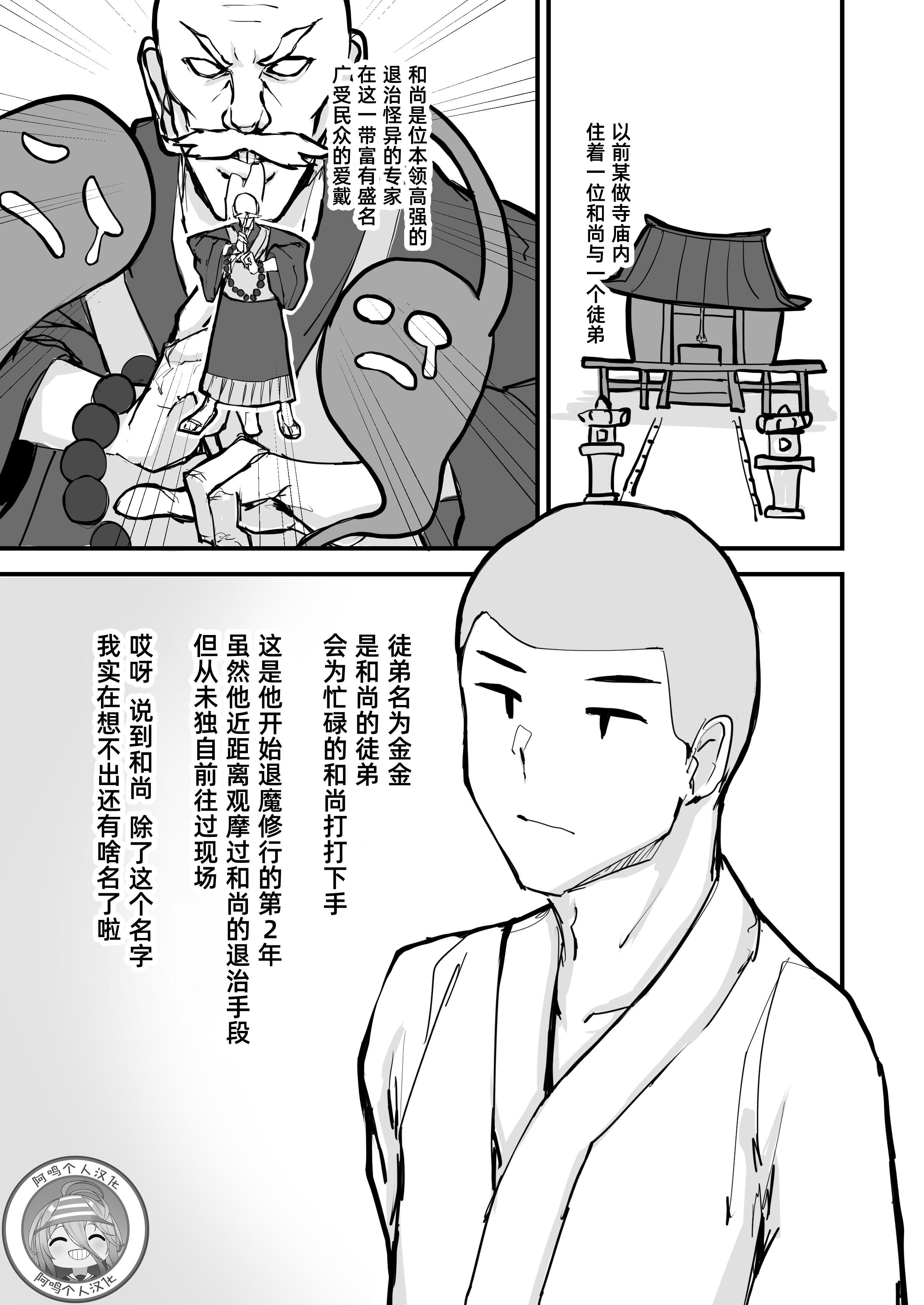 [日本漫画] [K2マンホール (P)] 日本昔クソ話 肆｜日本鬼扯旧闻 肆 单本,萝莉,巨乳大奶,口交,群P#[28P]-11