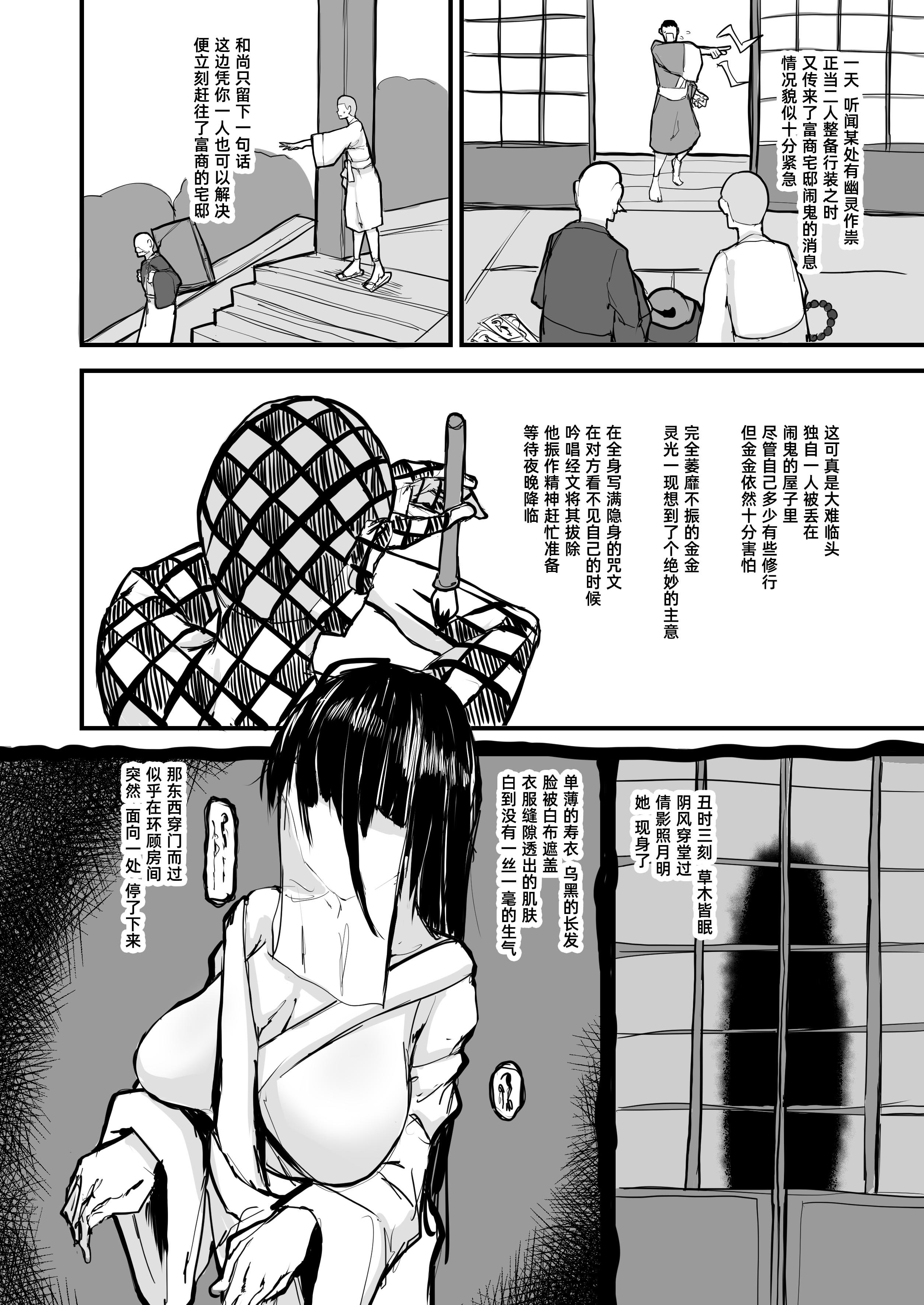 [日本漫画] [K2マンホール (P)] 日本昔クソ話 肆｜日本鬼扯旧闻 肆 单本,萝莉,巨乳大奶,口交,群P#[28P]-12