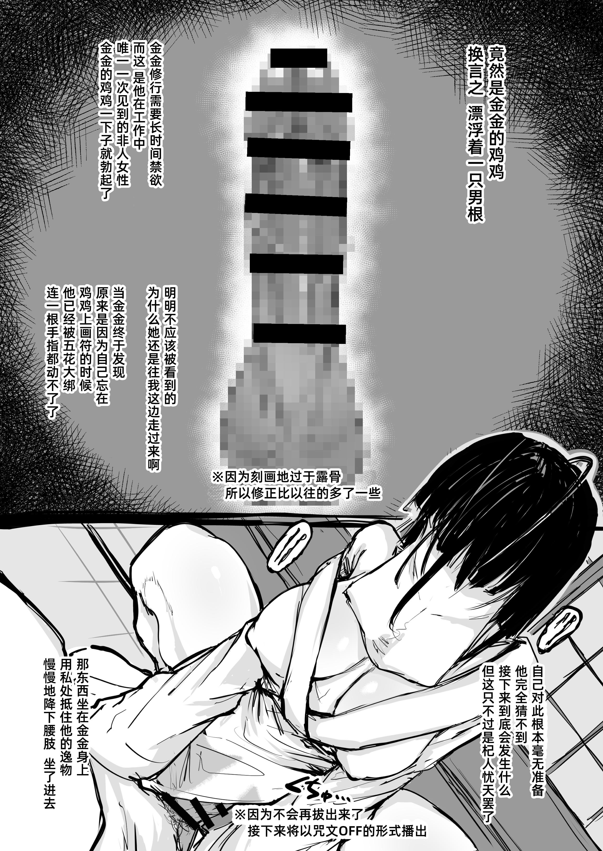 [日本漫画] [K2マンホール (P)] 日本昔クソ話 肆｜日本鬼扯旧闻 肆 单本,萝莉,巨乳大奶,口交,群P#[28P]-13