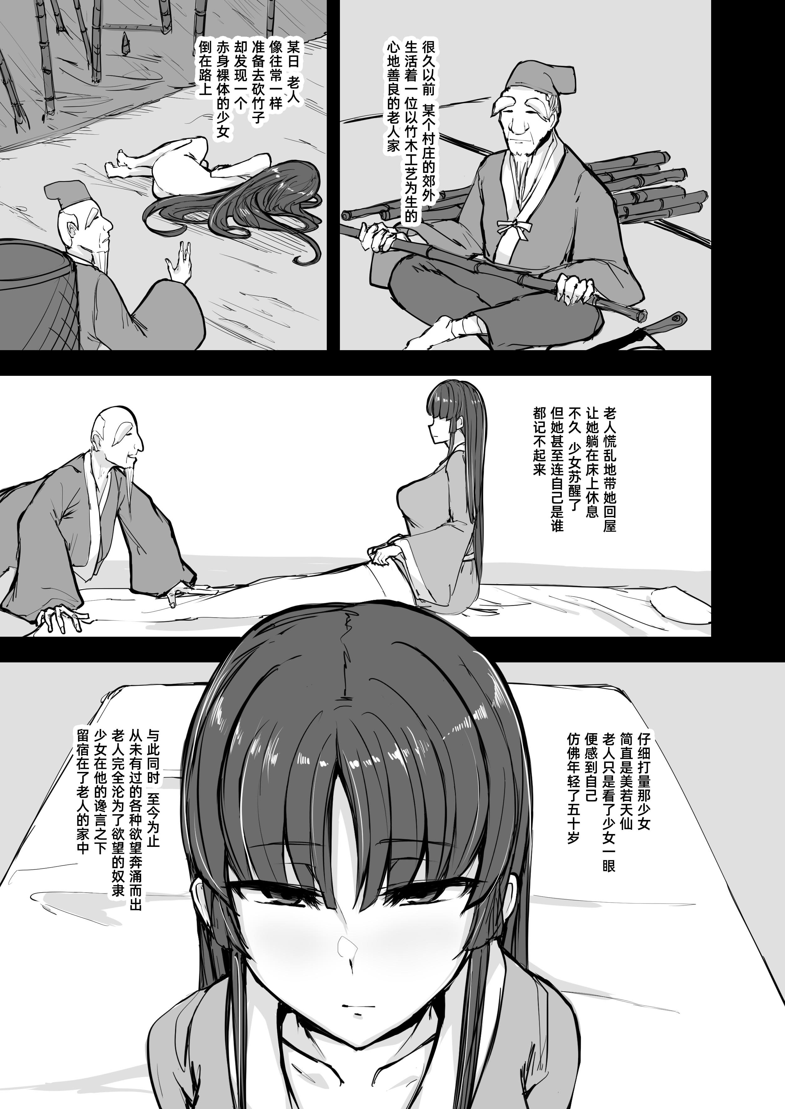 [日本漫画] [K2マンホール (P)] 日本昔クソ話 肆｜日本鬼扯旧闻 肆 单本,萝莉,巨乳大奶,口交,群P#[28P]-15