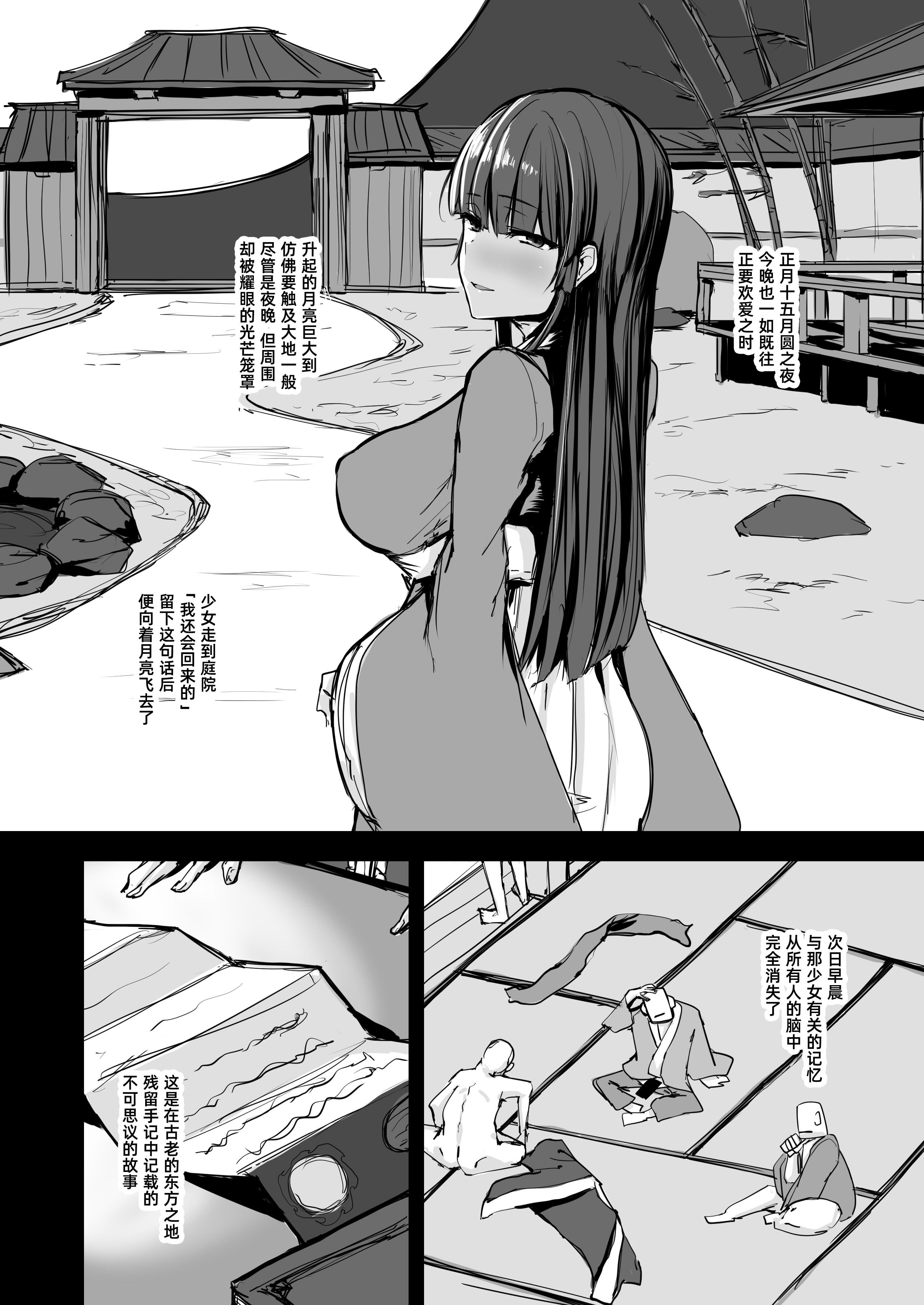 [日本漫画] [K2マンホール (P)] 日本昔クソ話 肆｜日本鬼扯旧闻 肆 单本,萝莉,巨乳大奶,口交,群P#[28P]-18