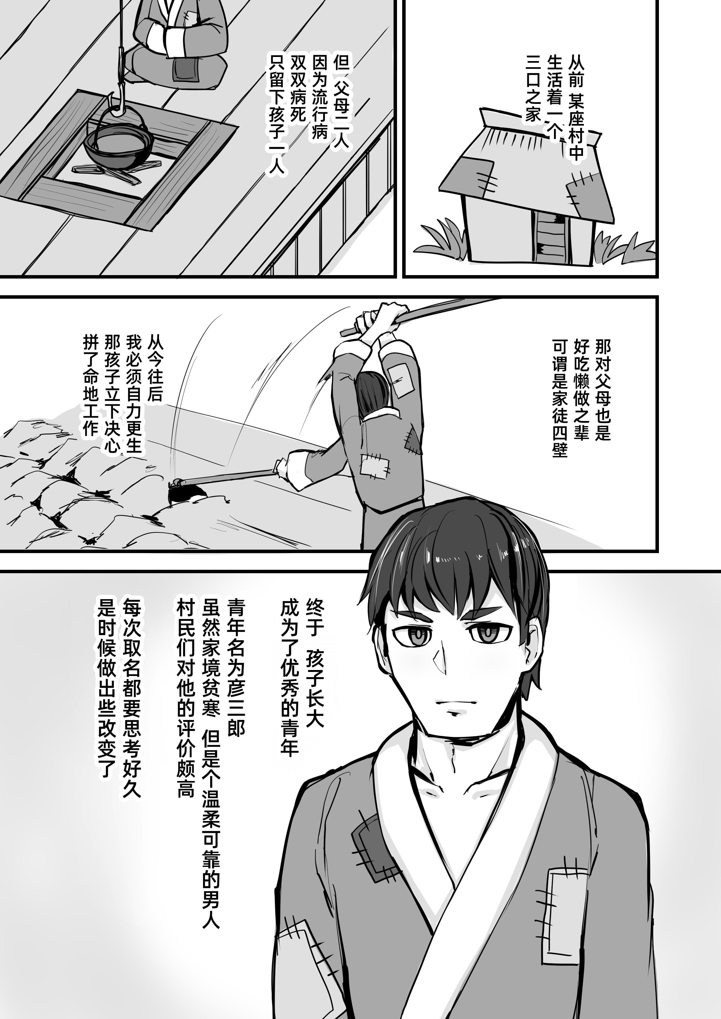 [日本漫画] [K2マンホール (P)] 日本昔クソ話 肆｜日本鬼扯旧闻 肆 单本,萝莉,巨乳大奶,口交,群P#[28P]-19