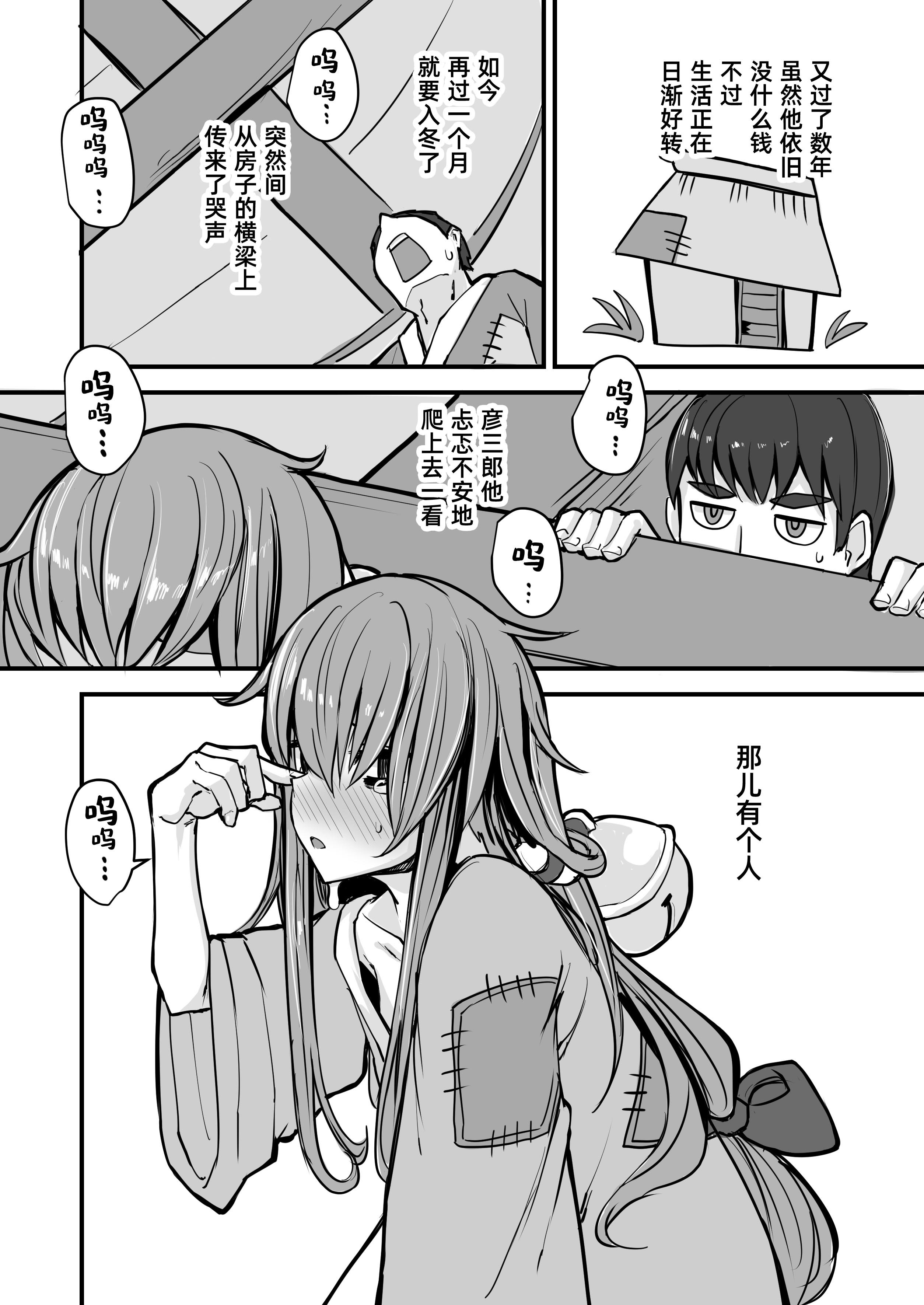 [日本漫画] [K2マンホール (P)] 日本昔クソ話 肆｜日本鬼扯旧闻 肆 单本,萝莉,巨乳大奶,口交,群P#[28P]-20