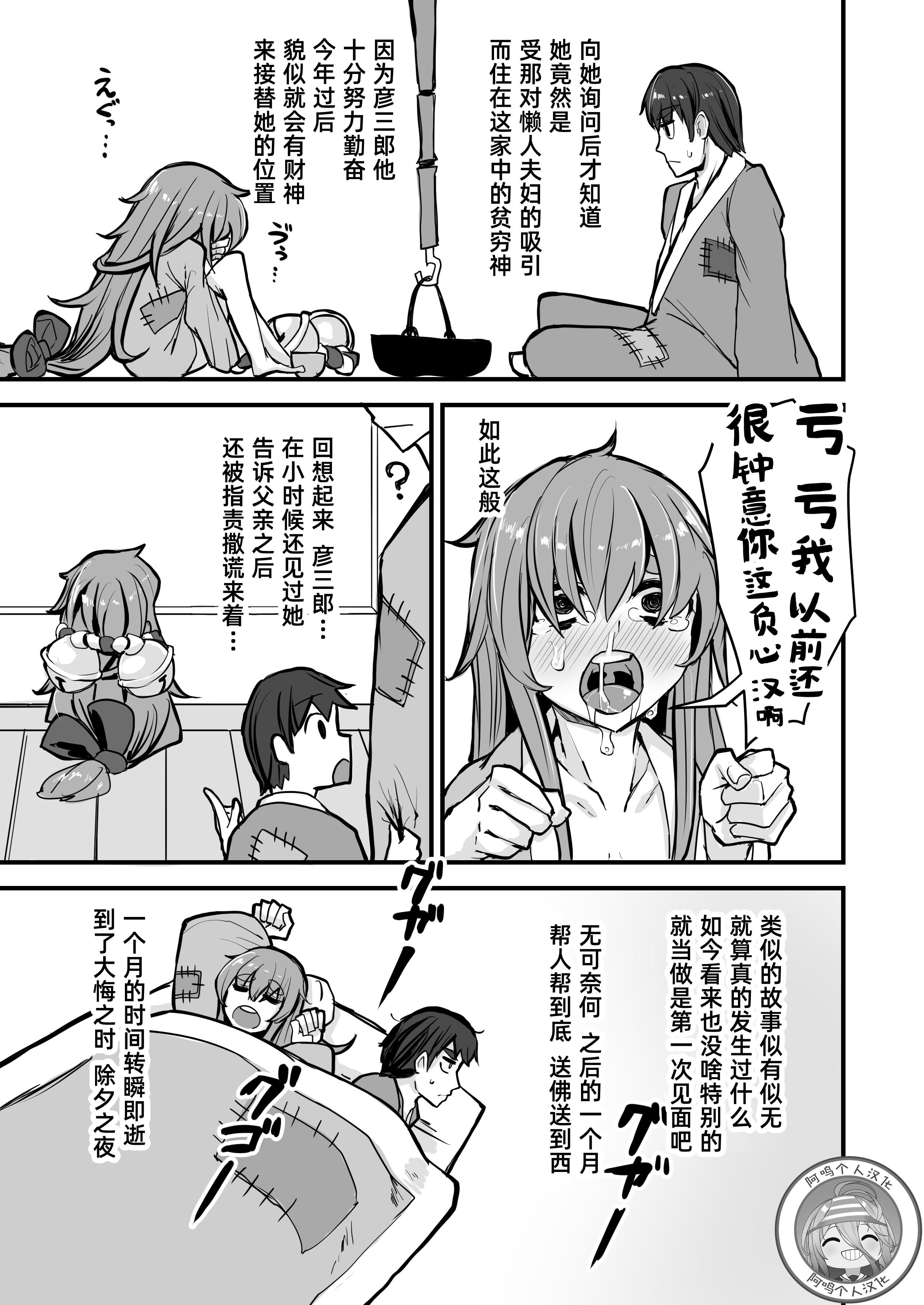 [日本漫画] [K2マンホール (P)] 日本昔クソ話 肆｜日本鬼扯旧闻 肆 单本,萝莉,巨乳大奶,口交,群P#[28P]-21