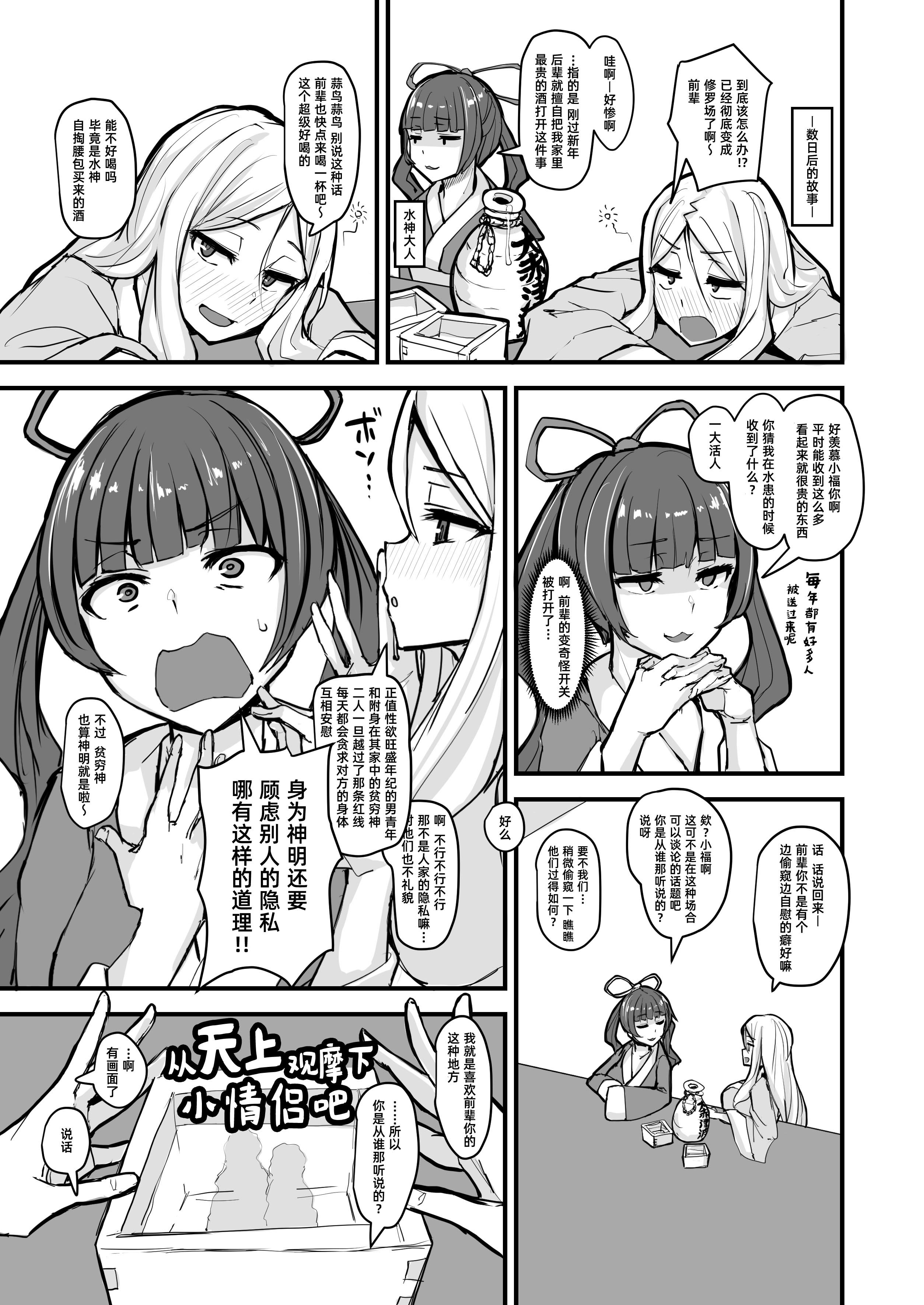 [日本漫画] [K2マンホール (P)] 日本昔クソ話 肆｜日本鬼扯旧闻 肆 单本,萝莉,巨乳大奶,口交,群P#[28P]-23