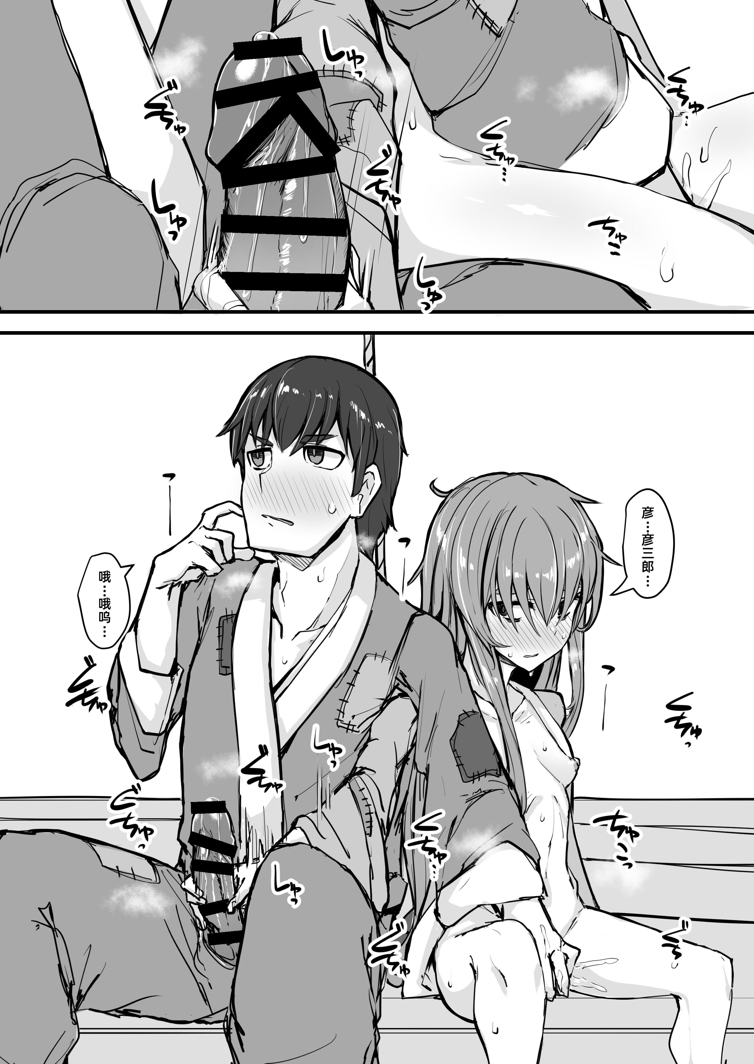 [日本漫画] [K2マンホール (P)] 日本昔クソ話 肆｜日本鬼扯旧闻 肆 单本,萝莉,巨乳大奶,口交,群P#[28P]-24