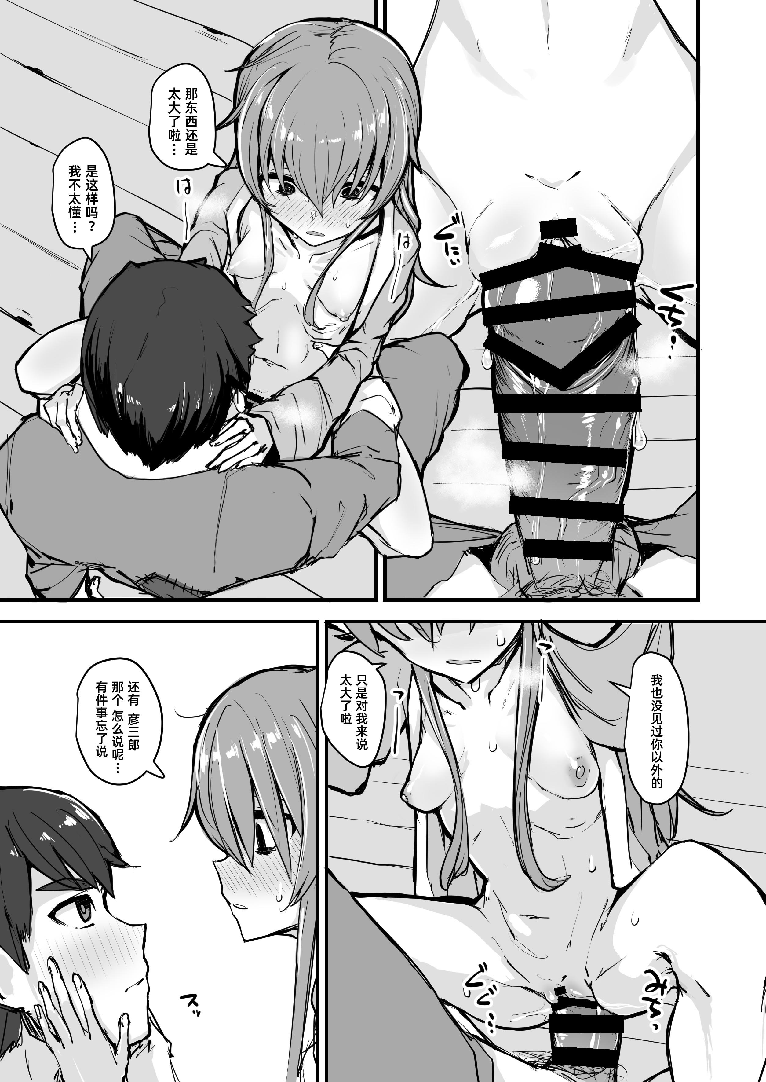 [日本漫画] [K2マンホール (P)] 日本昔クソ話 肆｜日本鬼扯旧闻 肆 单本,萝莉,巨乳大奶,口交,群P#[28P]-25