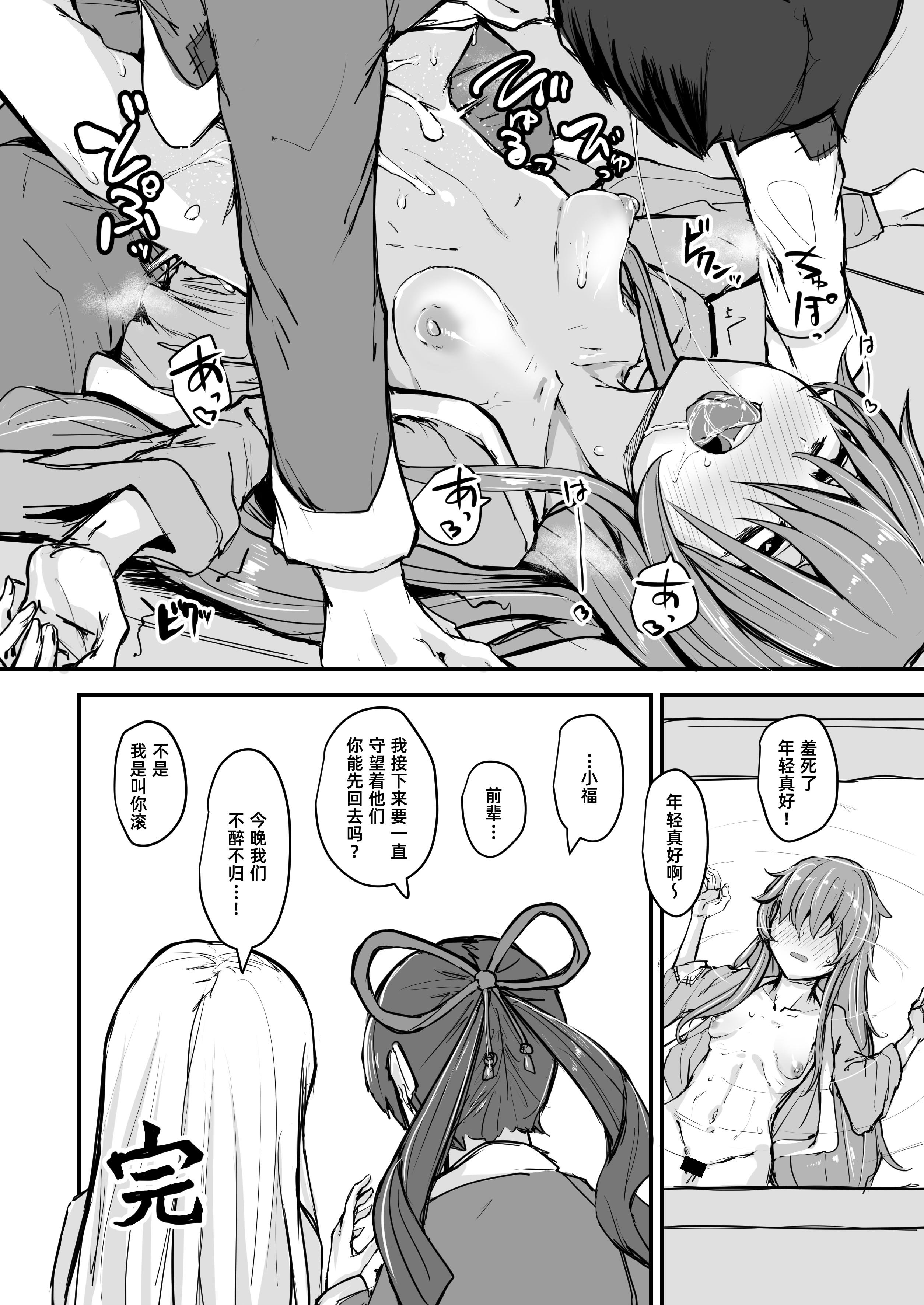 [日本漫画] [K2マンホール (P)] 日本昔クソ話 肆｜日本鬼扯旧闻 肆 单本,萝莉,巨乳大奶,口交,群P#[28P]-28