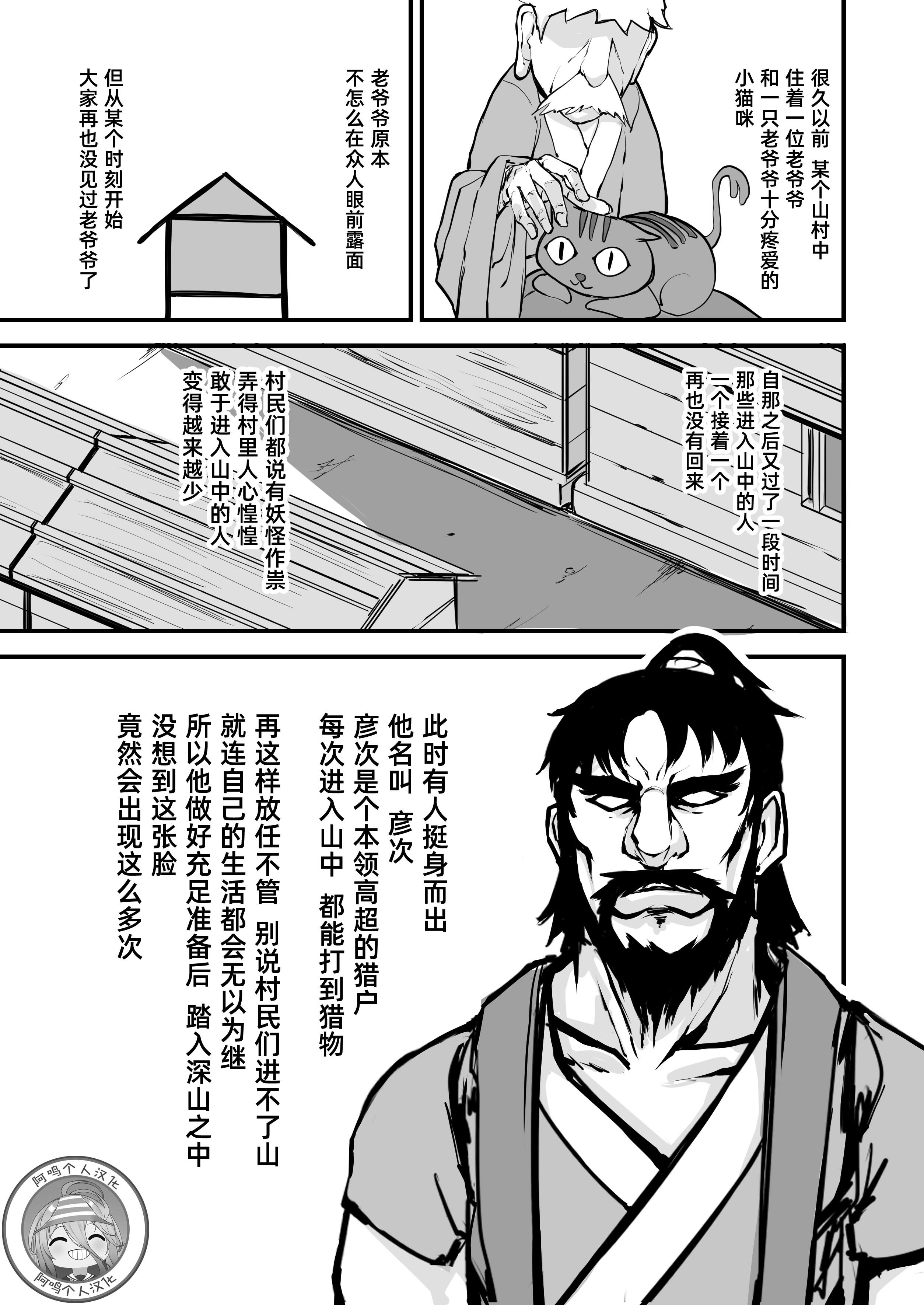 [日本漫画] [K2マンホール (P)] 日本昔クソ話 肆｜日本鬼扯旧闻 肆 单本,萝莉,巨乳大奶,口交,群P#[28P]-3