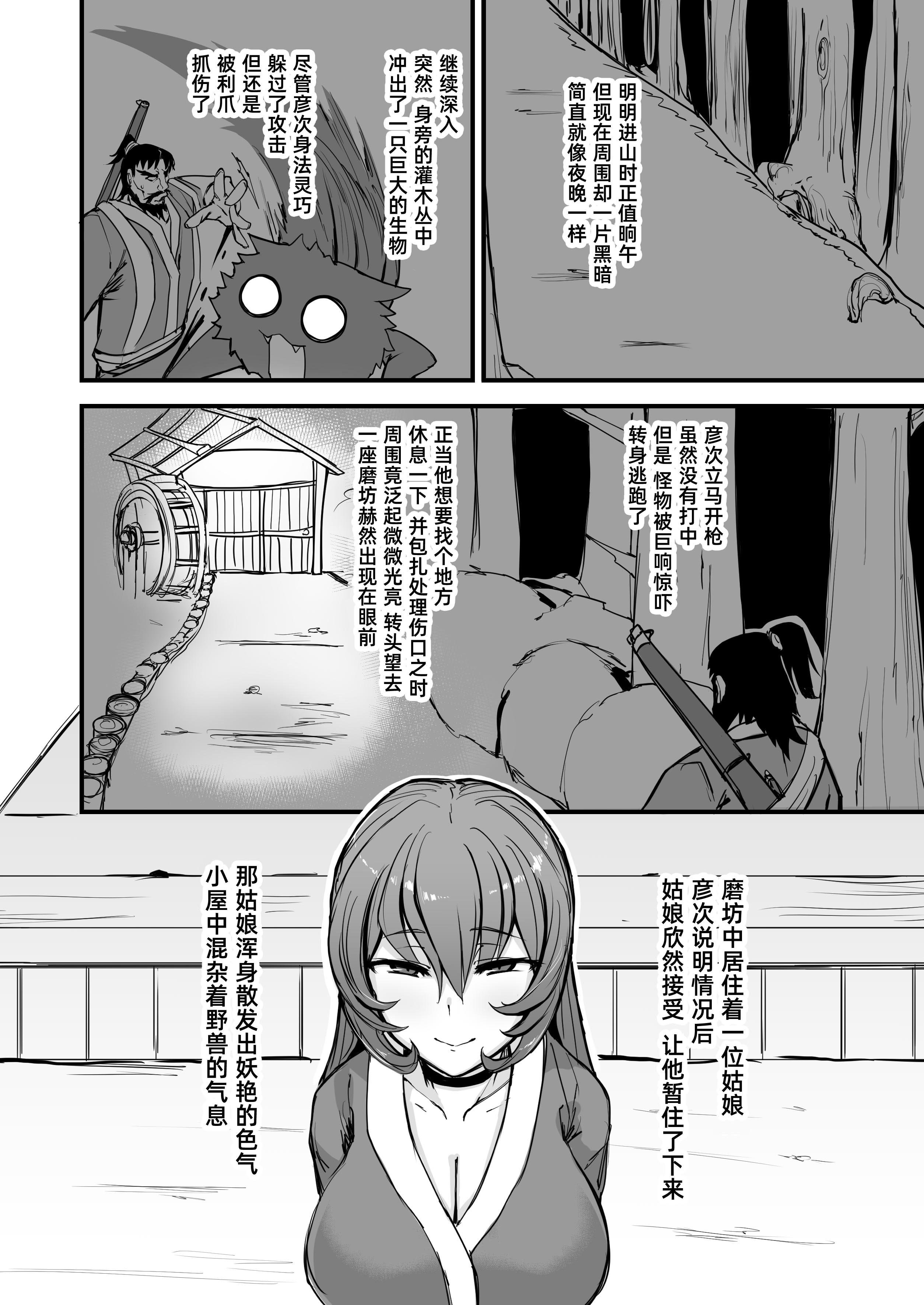 [日本漫画] [K2マンホール (P)] 日本昔クソ話 肆｜日本鬼扯旧闻 肆 单本,萝莉,巨乳大奶,口交,群P#[28P]-4