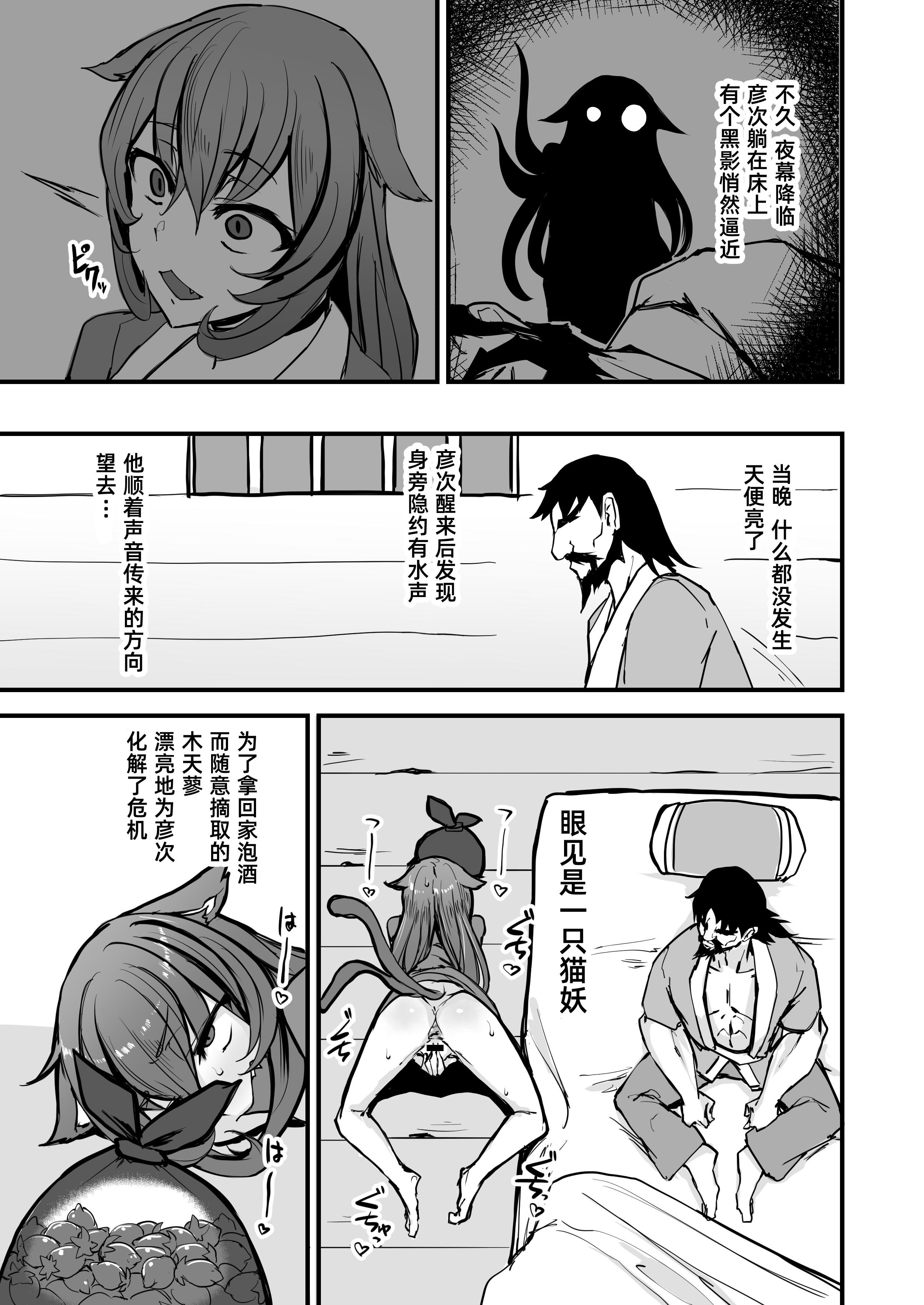 [日本漫画] [K2マンホール (P)] 日本昔クソ話 肆｜日本鬼扯旧闻 肆 单本,萝莉,巨乳大奶,口交,群P#[28P]-5