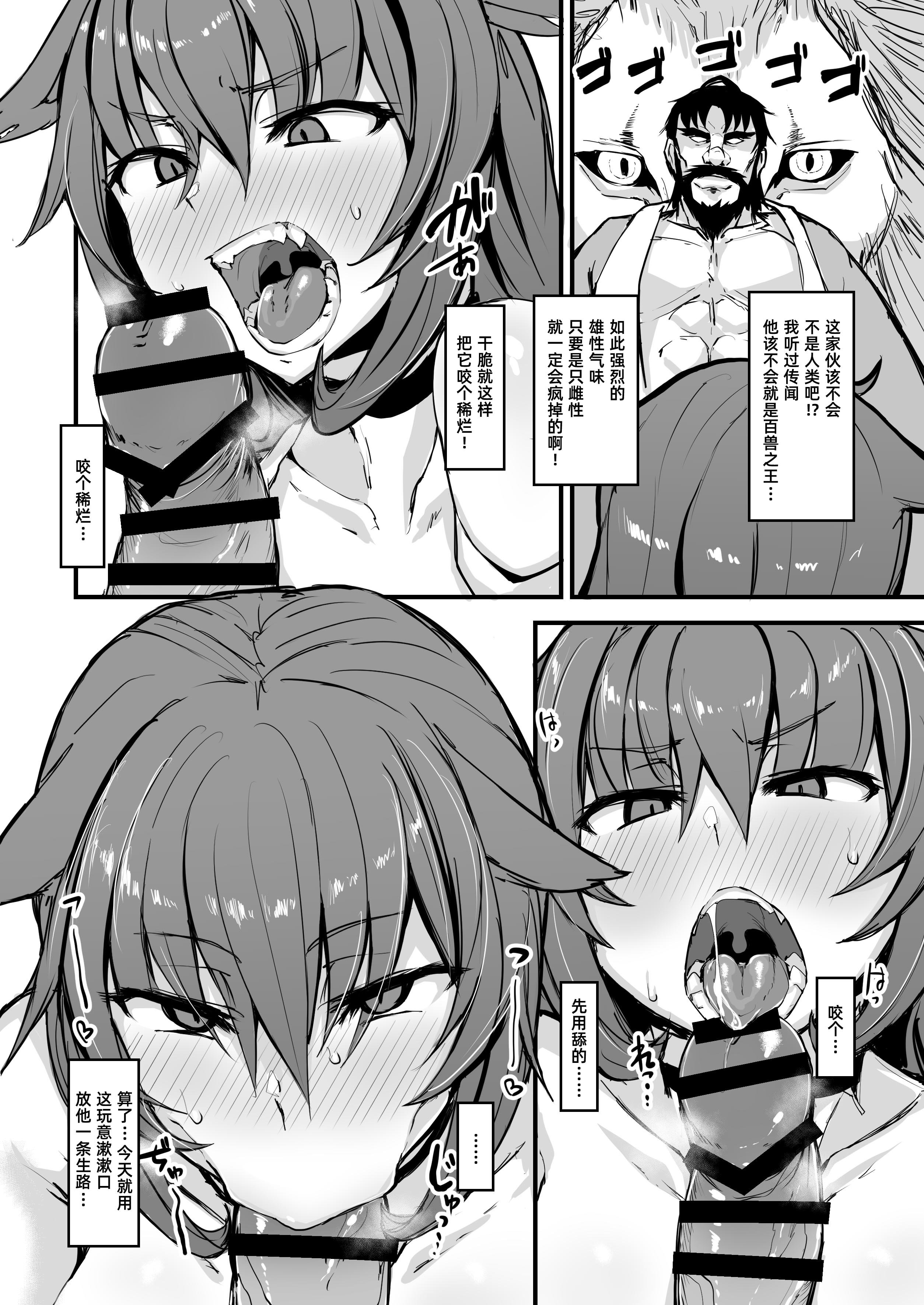 [日本漫画] [K2マンホール (P)] 日本昔クソ話 肆｜日本鬼扯旧闻 肆 单本,萝莉,巨乳大奶,口交,群P#[28P]-8