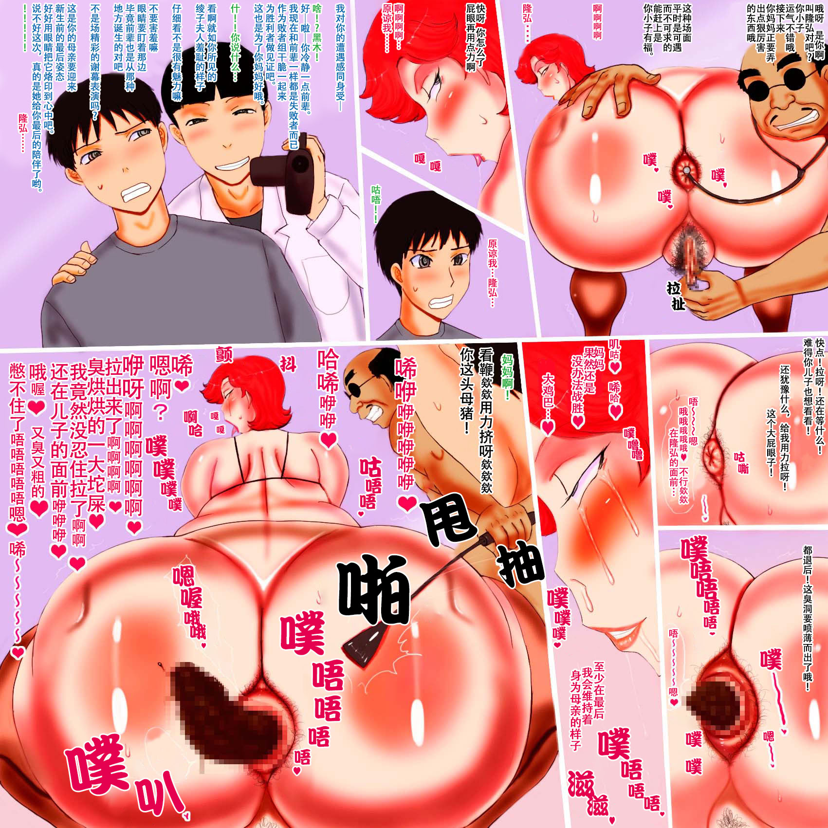 [日本漫画] [暁創圏] どすけべお母さん・綾子｜色女媽媽・綾子 [中国翻訳] 单本,高潮潮吹,熟女人妻,巨乳大奶#[32P]-27