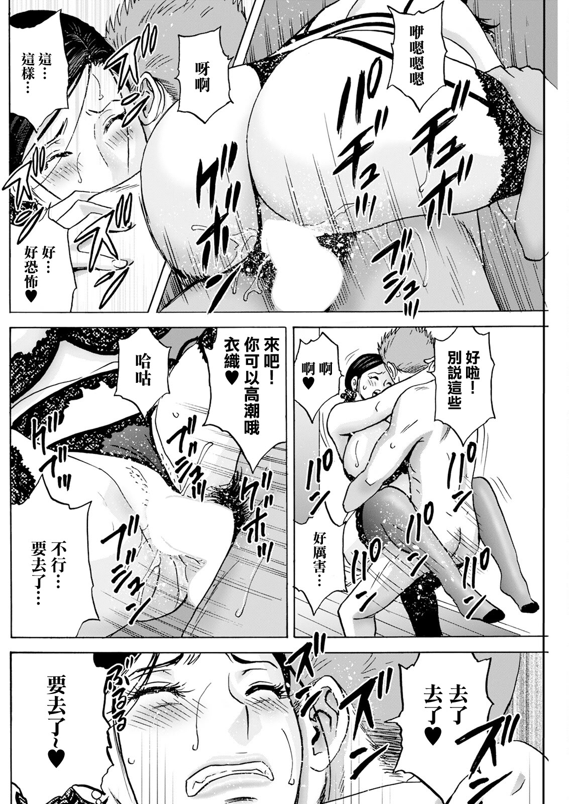 [日本漫画] [英丸] 白昼に舞う巨乳 第8話 (アクションピザッツ 2025年1月号) [中国翻訳] [DL版] 单本,熟女人妻,巨乳大奶,NTR,丝袜#[18P]-6