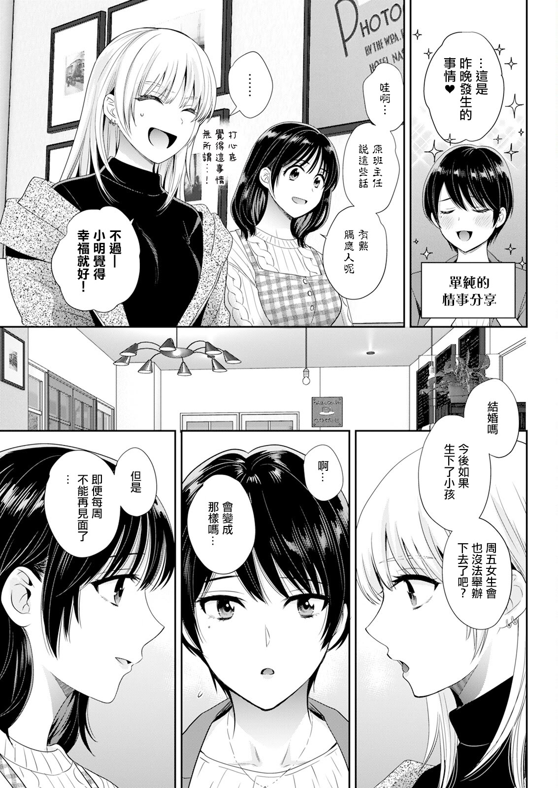 [日本漫画] [ポン貴花田] わたしの奥にとどくきみ 最終話 vol.10 (アクションピザッツ 2025年12月号) 单本,高潮潮吹,巨乳大奶,单女,单男#[18P]-17