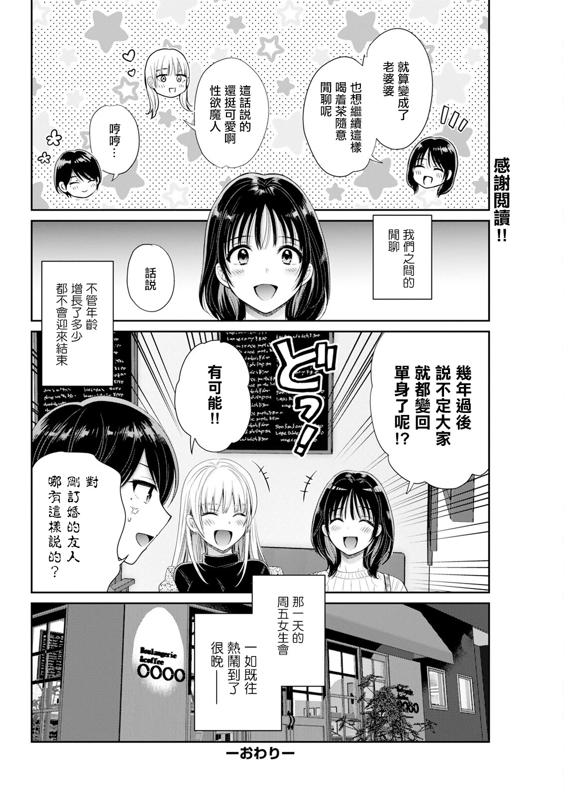 [日本漫画] [ポン貴花田] わたしの奥にとどくきみ 最終話 vol.10 (アクションピザッツ 2025年12月号) 单本,高潮潮吹,巨乳大奶,单女,单男#[18P]-18