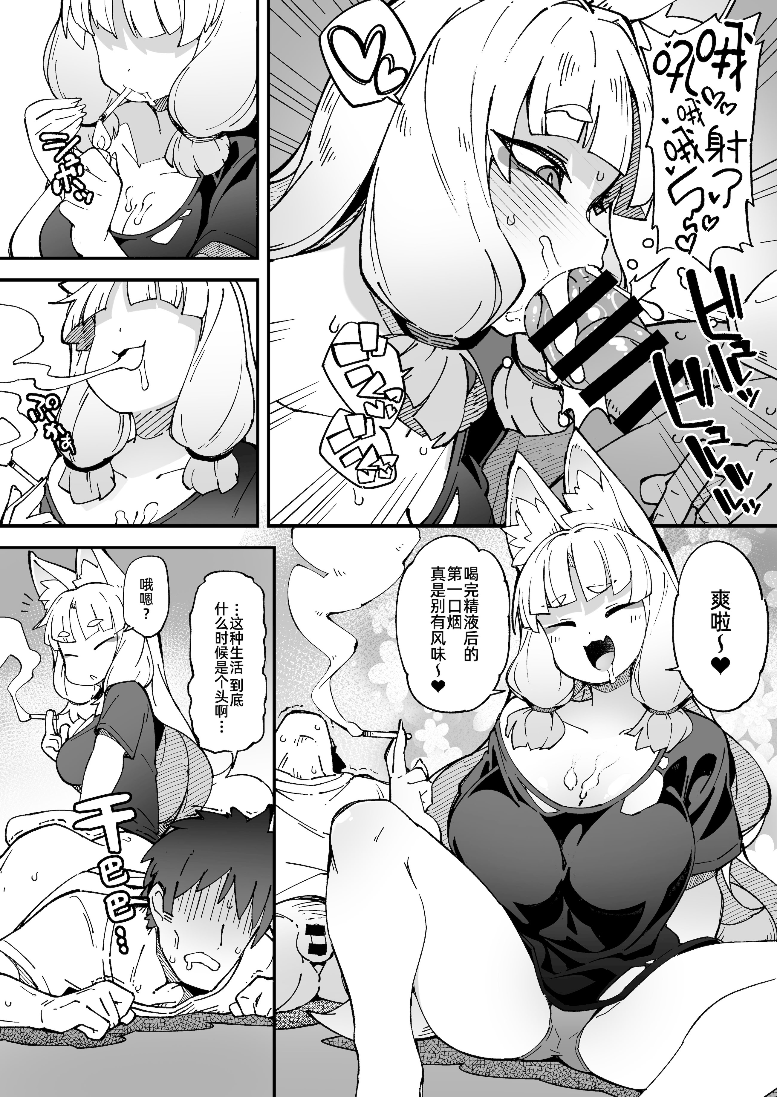 [日本漫画] [梟屋 (フクロウ)] 僕の街の人外奇譚～お狐様編～｜我邻近的人外奇谭 ~狐仙篇~ 单本,巨乳大奶,露出,大阴茎,兽交#[28P]-4
