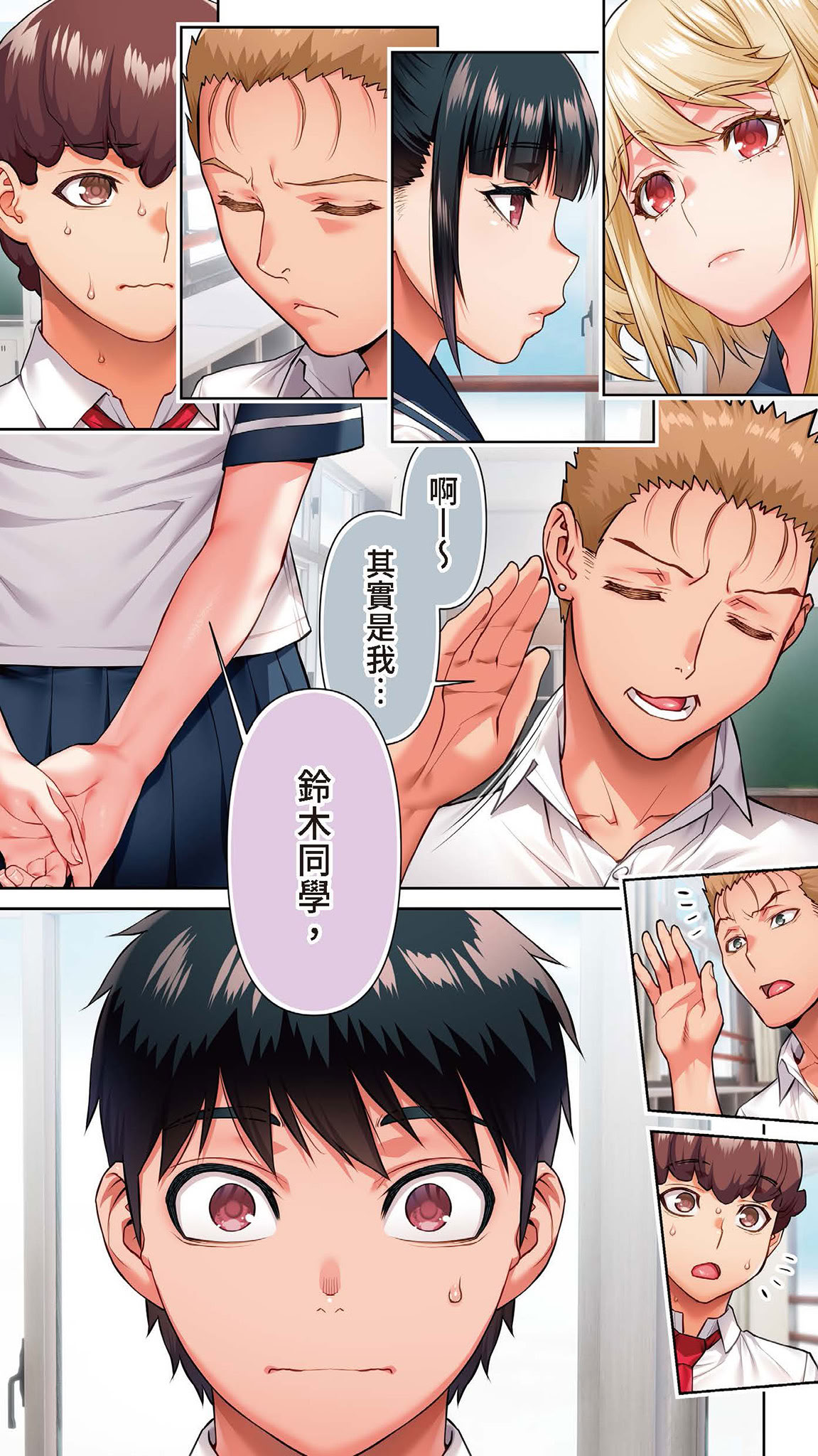 [日本漫画] [STUDIOふあん (来鈍)] 生徒会長は催眠アプリを取り締まる。｜學生會長取締催眠APP [中国翻訳] [DL版] 单本,巨乳大奶,女学生制服#[36P]-4