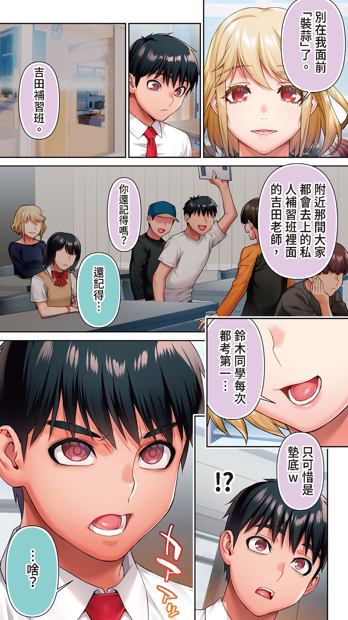 [日本漫画] [STUDIOふあん (来鈍)] 生徒会長は催眠アプリを取り締まる。｜學生會長取締催眠APP [中国翻訳] [DL版] 单本,巨乳大奶,女学生制服#[36P]-6