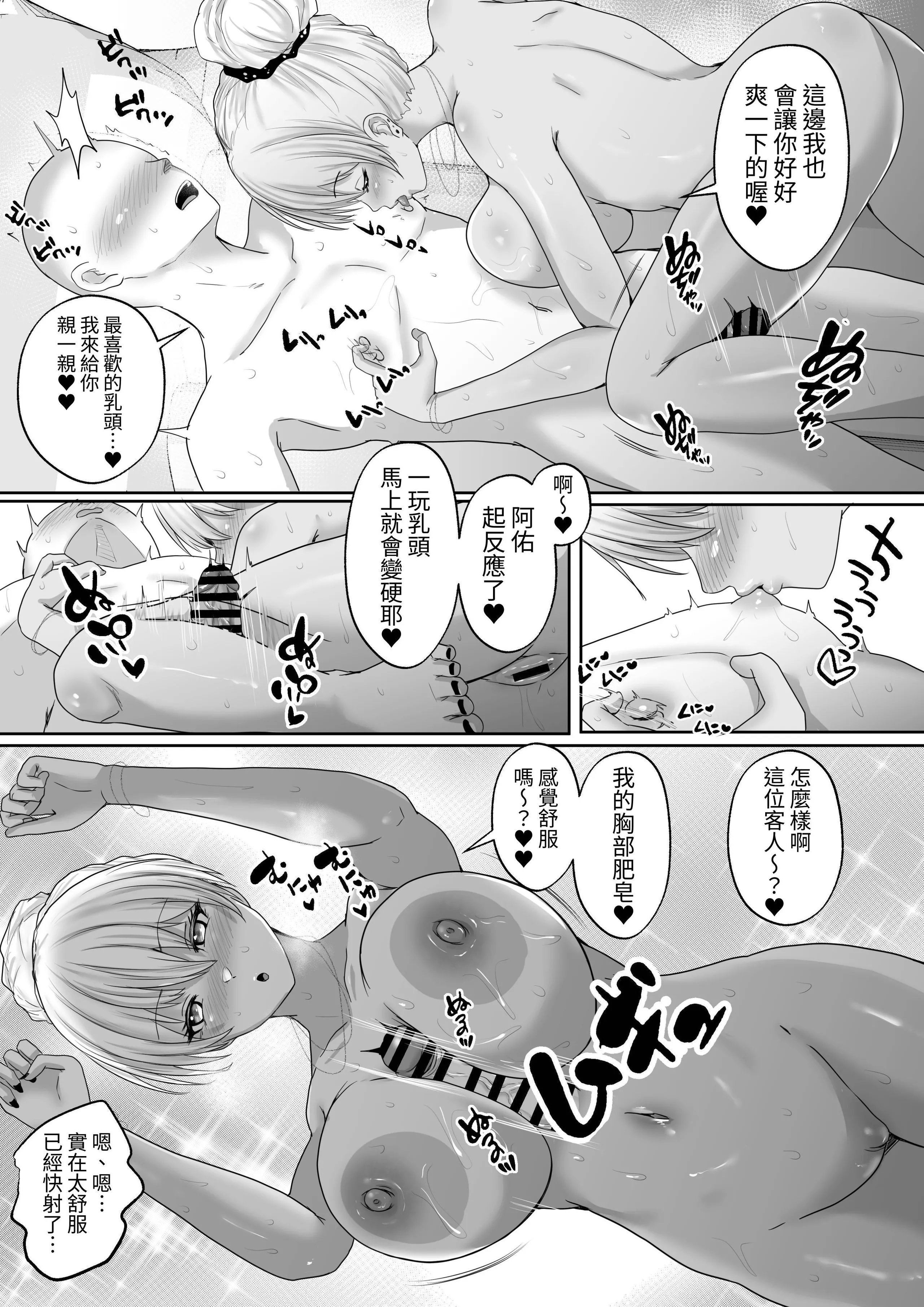 [日本漫画] [白桃亭 (rikazu)]褐色ギャルが俺の癒し褐膚辣妹是我的療育 1~2 单本,巨乳大奶,露出,大阴茎#[18P]-14