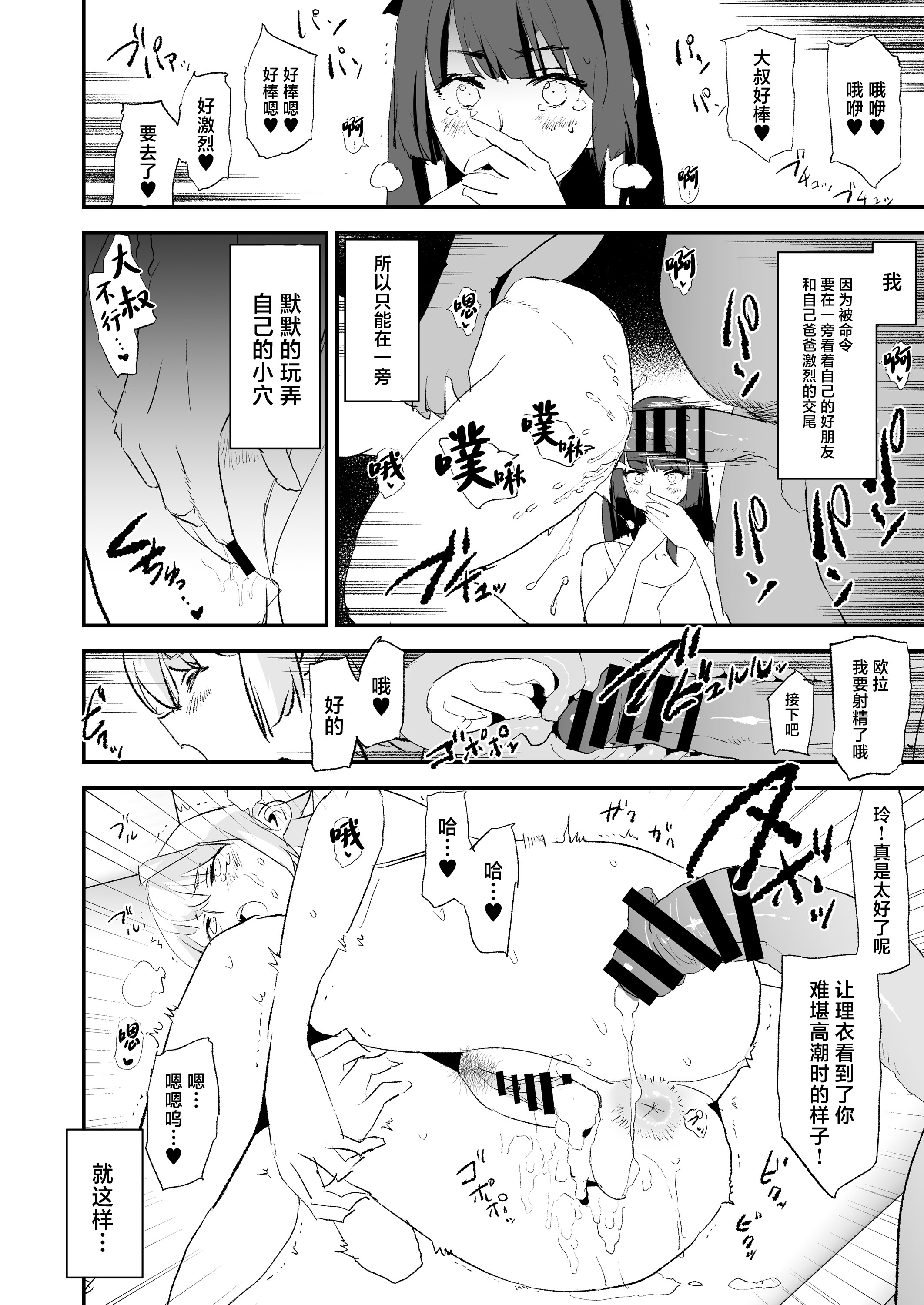 [日本漫画] [闇に蠢く (どくろさん)] オナホ合宿ドスケベインタビュー・ふけいさんかん!  单本,高潮潮吹,巨乳大奶,露出,大阴茎#[55P]-31