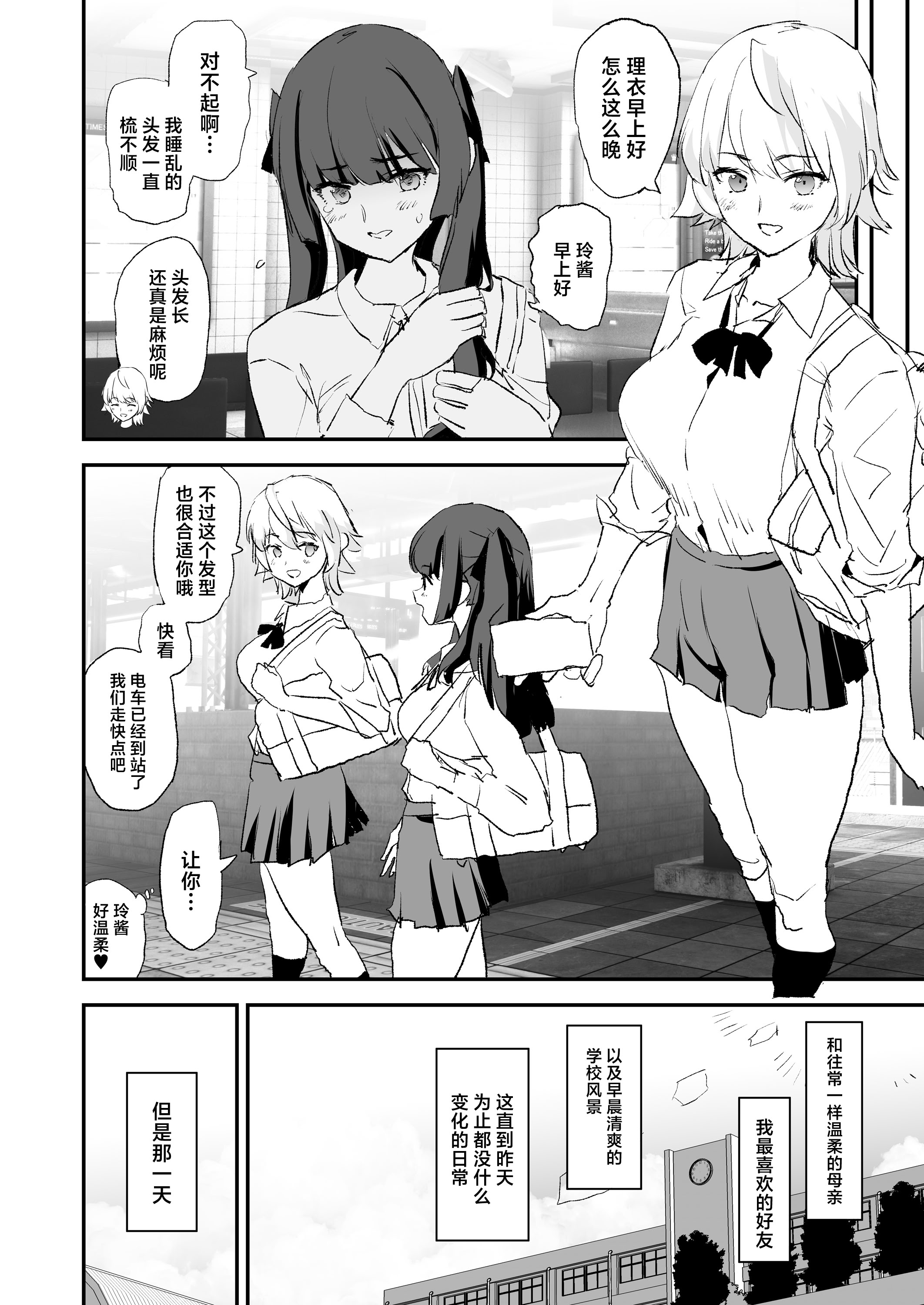 [日本漫画] [闇に蠢く (どくろさん)] オナホ合宿ドスケベインタビュー・ふけいさんかん!  单本,高潮潮吹,巨乳大奶,露出,大阴茎#[55P]-5