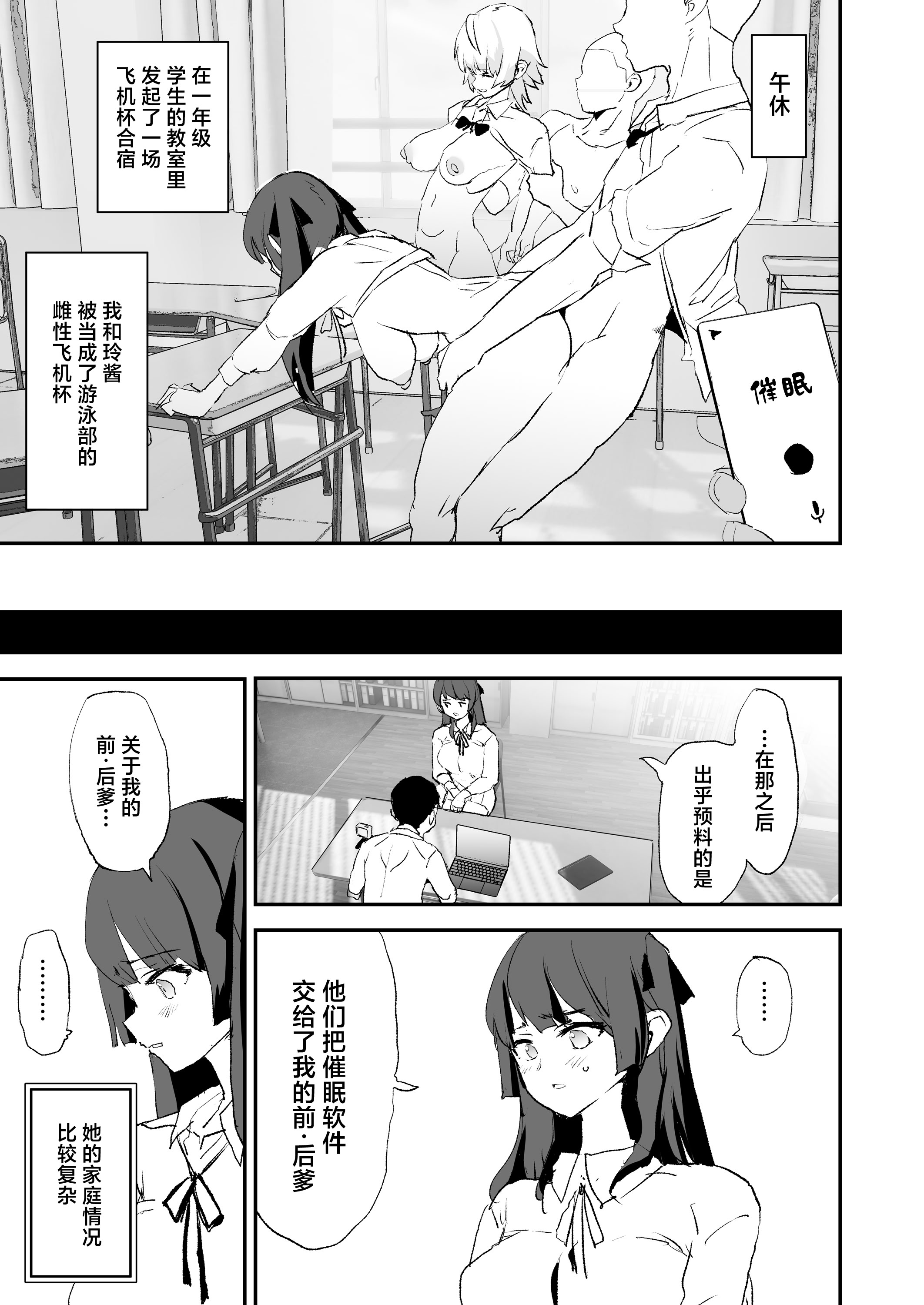 [日本漫画] [闇に蠢く (どくろさん)] オナホ合宿ドスケベインタビュー・ふけいさんかん!  单本,高潮潮吹,巨乳大奶,露出,大阴茎#[55P]-6