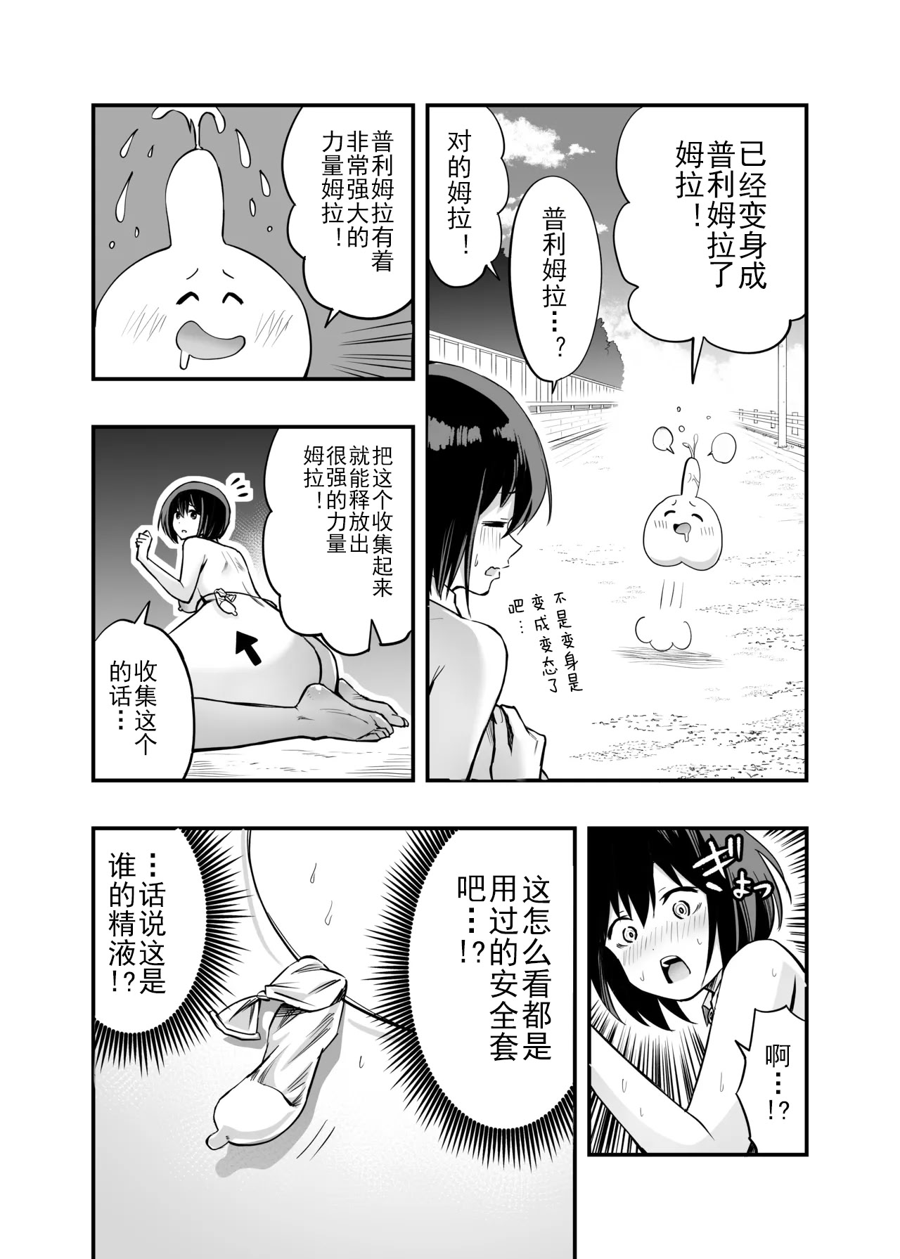 [日本漫画] [本白にこり] 搾精戦士プリムラ｜榨精战士普利姆拉 单本,御姐女王,高潮潮吹,巨乳大奶,露出,大阴茎#[61P]-13