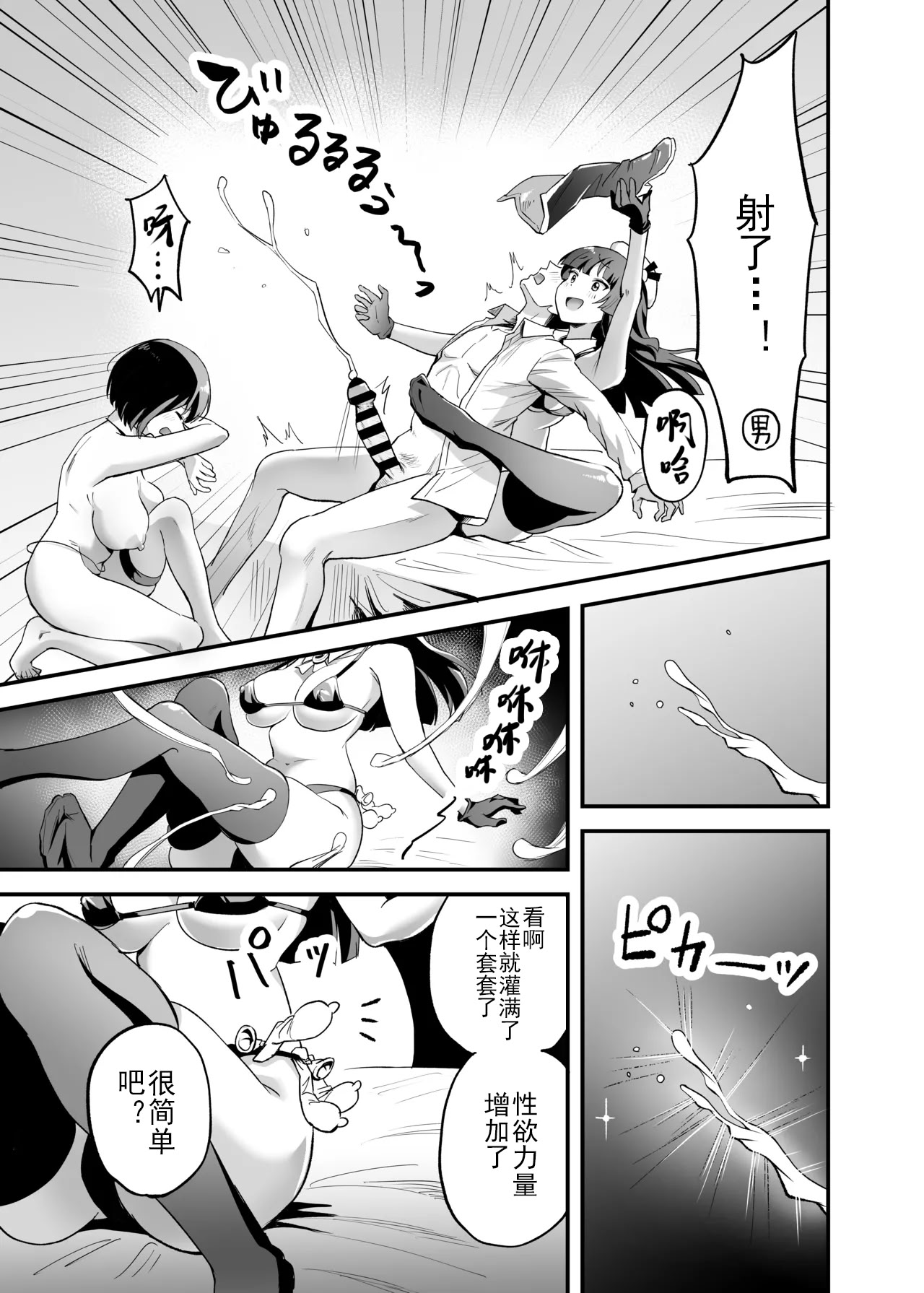 [日本漫画] [本白にこり] 搾精戦士プリムラ｜榨精战士普利姆拉 单本,御姐女王,高潮潮吹,巨乳大奶,露出,大阴茎#[61P]-24