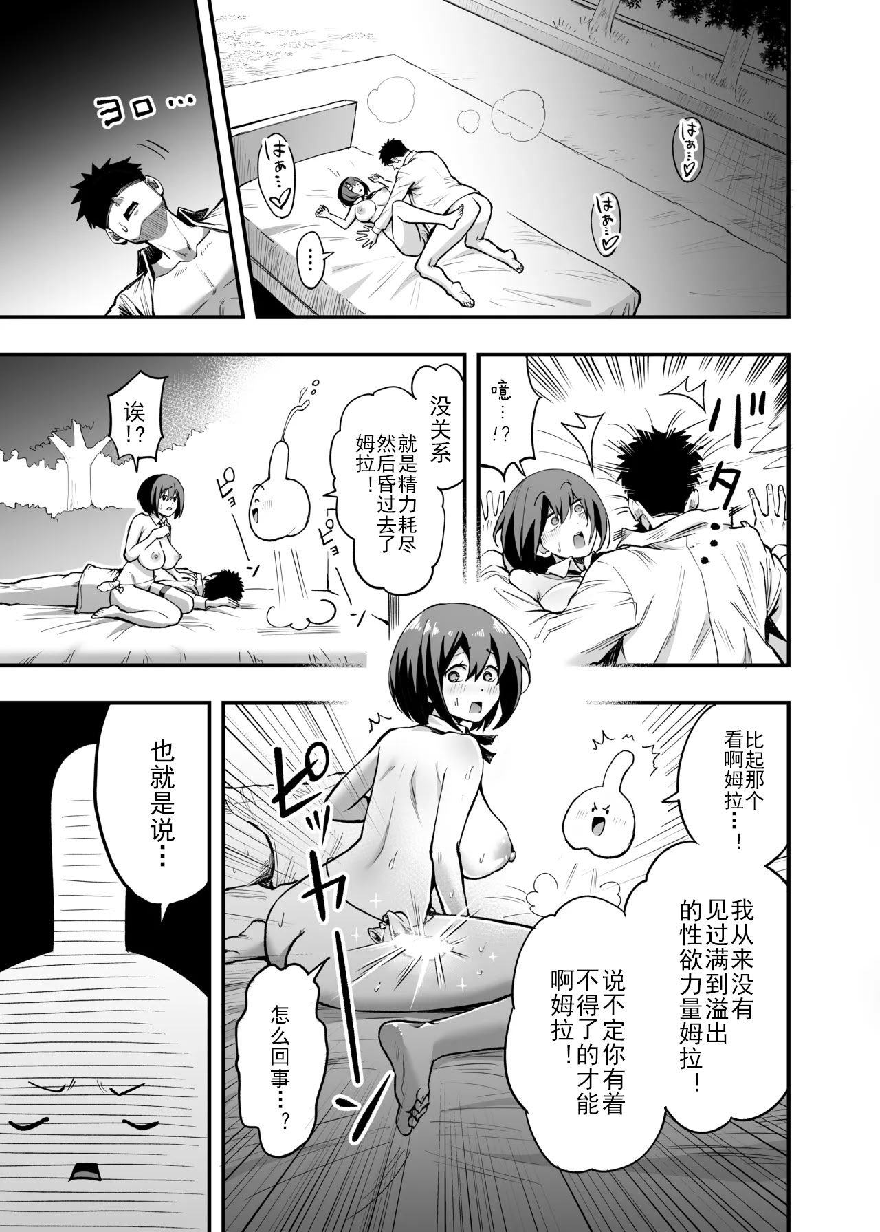 [日本漫画] [本白にこり] 搾精戦士プリムラ｜榨精战士普利姆拉 单本,御姐女王,高潮潮吹,巨乳大奶,露出,大阴茎#[61P]-52