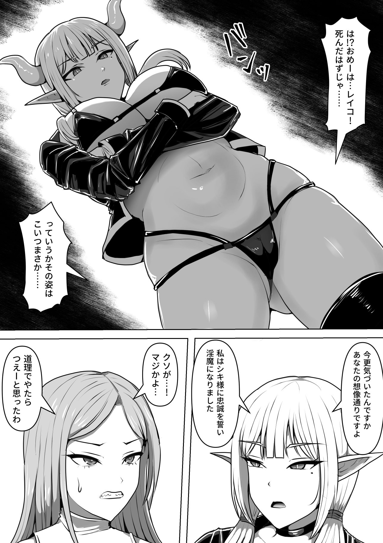 [日本漫画] [白い天道虫 (た ta)] ふたなり射精管理!5 ～100日後に射精する退魔使徒ミーナ～ 单本,巨乳大奶,露出,大阴茎#[50P]-21