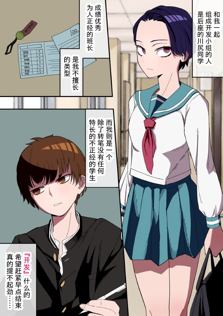 [日本漫画] [わかば帝] カイハツ式性教育 射精管理編 单本,高潮潮吹,巨乳大奶,露出,大阴茎#[23P]-2