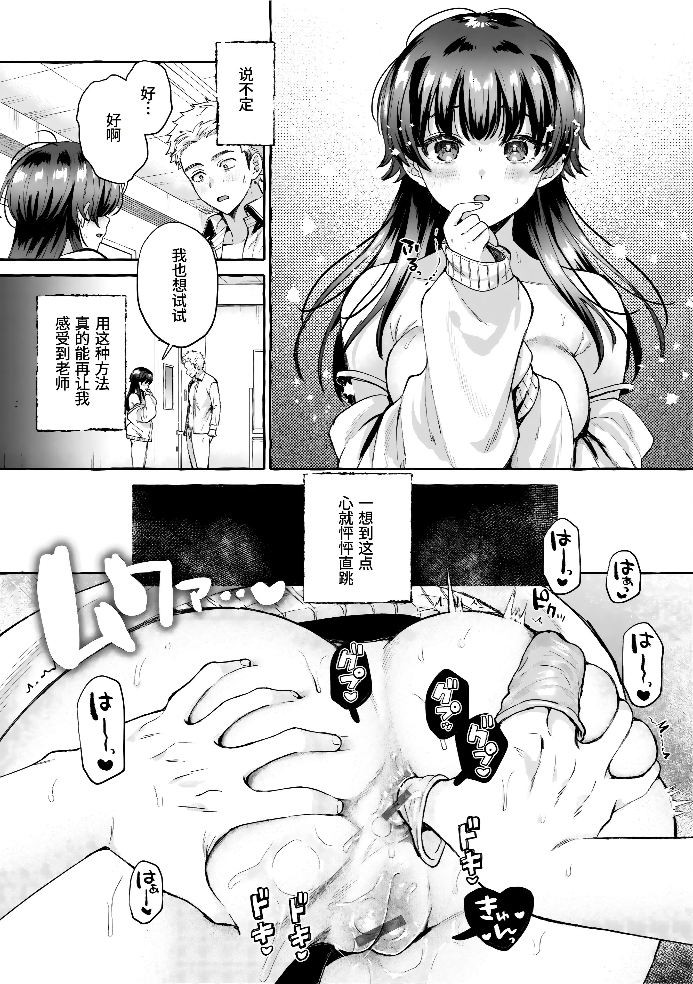 [日本漫画] [背中が尻] つま先は夕景 (愛を注いで) 单本,单女,女学生制服,单男,丝袜#[31P]-23