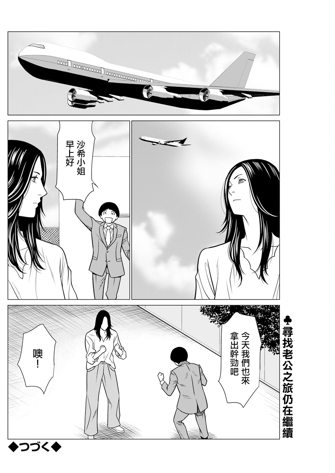 [日本漫画] [タカスギコウ] SAKI 38 第8話 单本,御姐女王,女同百合#[18P]-18