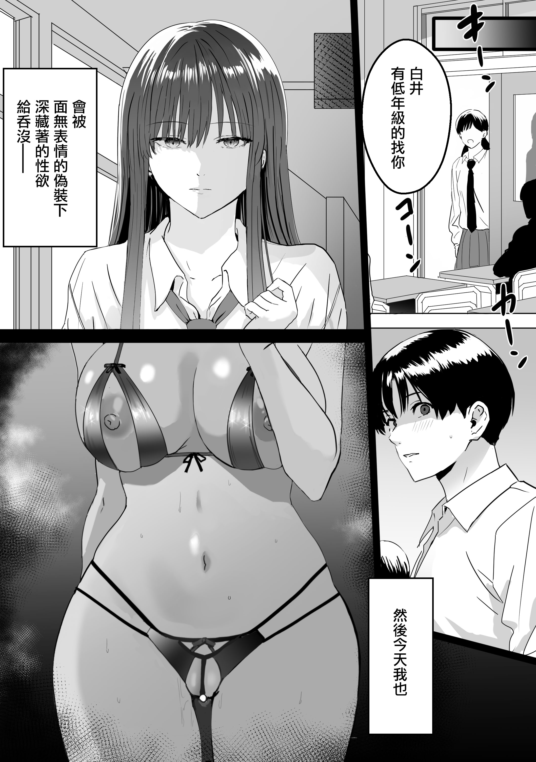[日本漫画] [おぶりがっこ] 目つきの悪い気だるげな後輩に搾り取られる｜被目光兇惡卻又毫無幹勁的學妹吃乾抹淨 [中国翻訳] [DL版] 单本,巨乳大奶,单女,女学生制服,泳装#[46P]-46