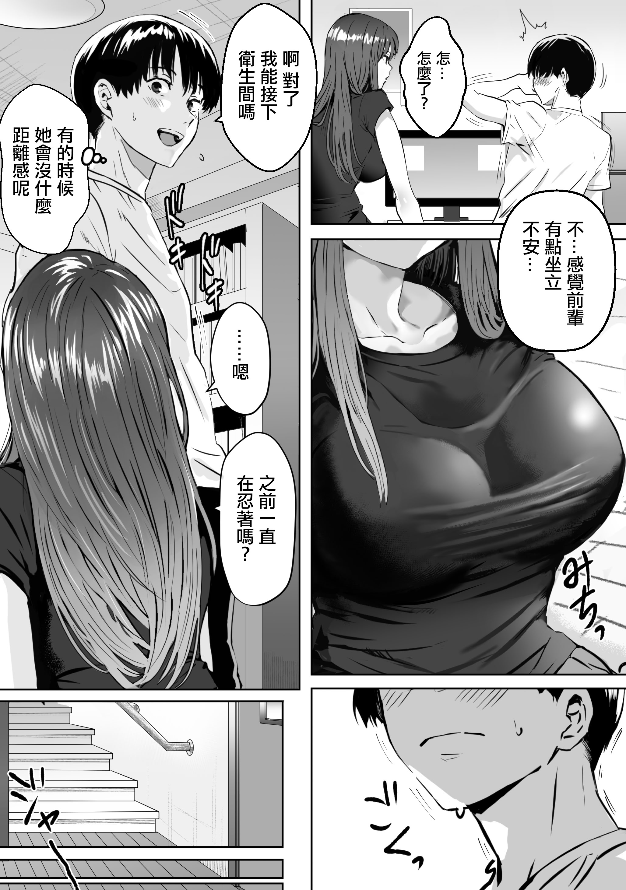 [日本漫画] [おぶりがっこ] 目つきの悪い気だるげな後輩に搾り取られる｜被目光兇惡卻又毫無幹勁的學妹吃乾抹淨 [中国翻訳] [DL版] 单本,巨乳大奶,单女,女学生制服,泳装#[46P]-6