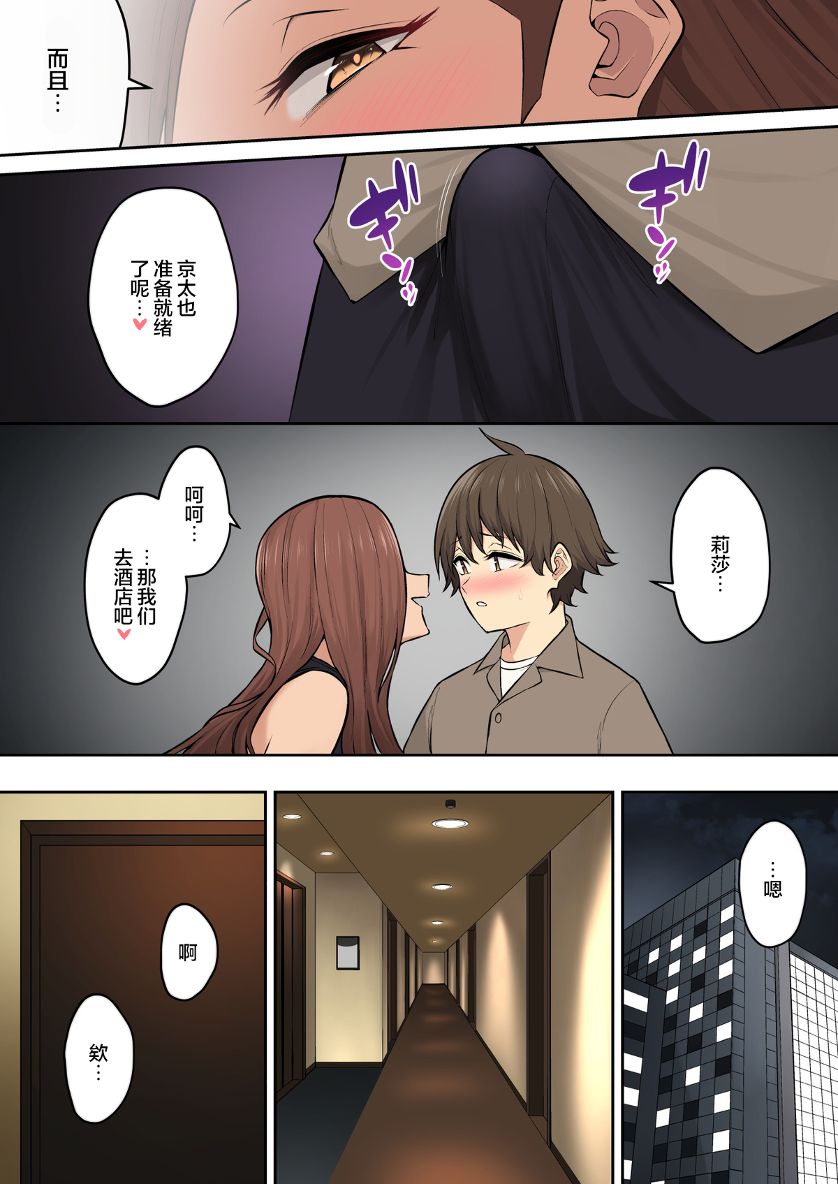 [日本漫画] [のり伍郎] 今泉ん家はどうやらギャルの溜まり場になってるらしい7 单本,高潮潮吹,巨乳大奶,大阴茎,内衣,大屁股#[50P]-12