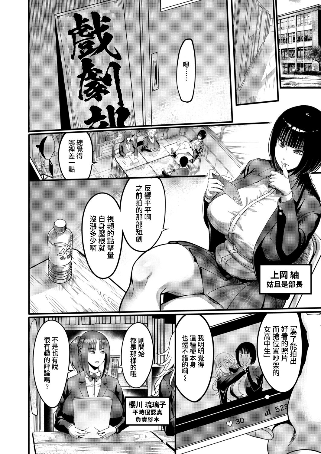 [日本漫画] [れむ] バズれ！AV演劇部 (コミックミルフ 2025年10月号 Vol.86) [DL版] 单本,巨乳大奶,女学生制服,单男,后宫#[28P]-2